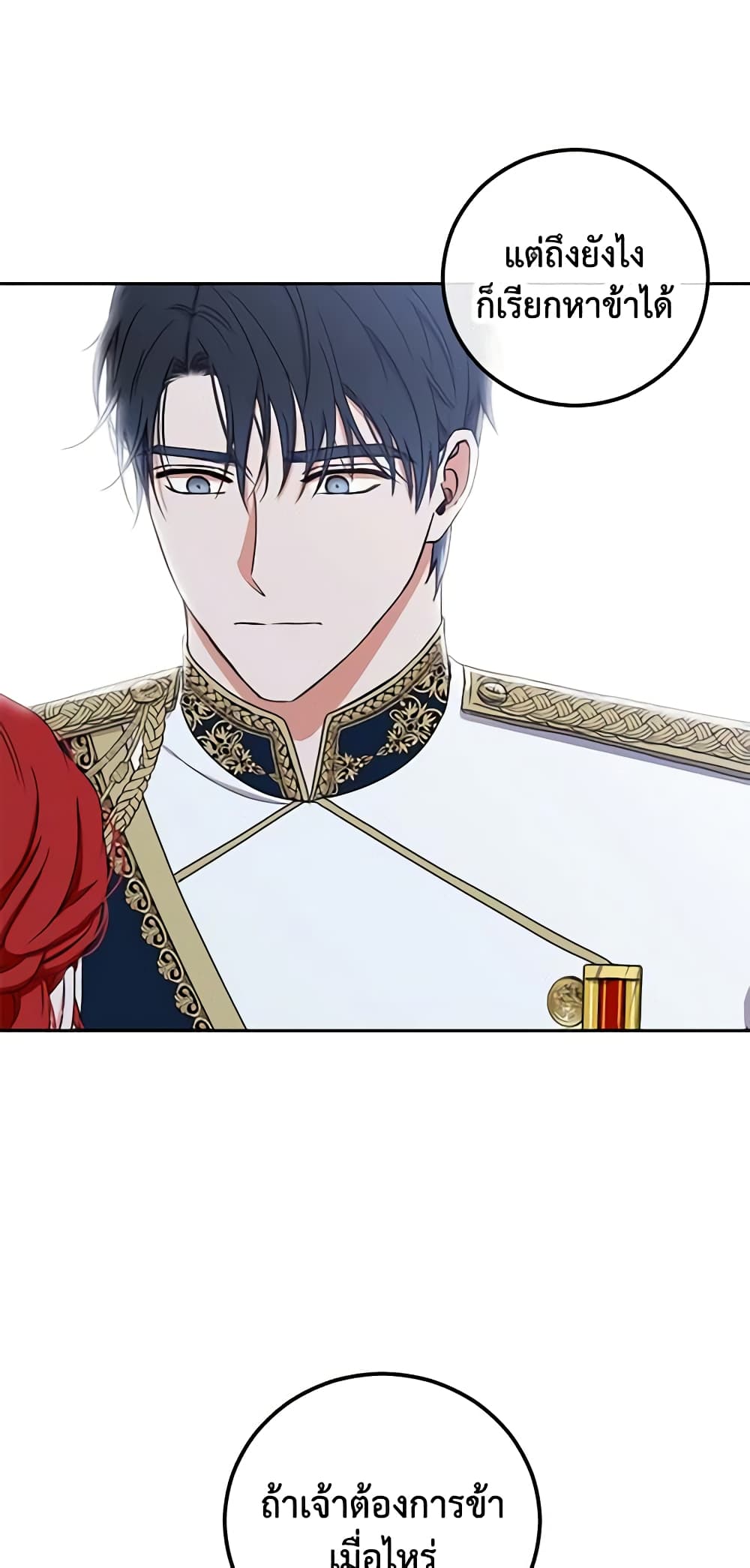 I Fell Into a Reverse Harem Game page 36