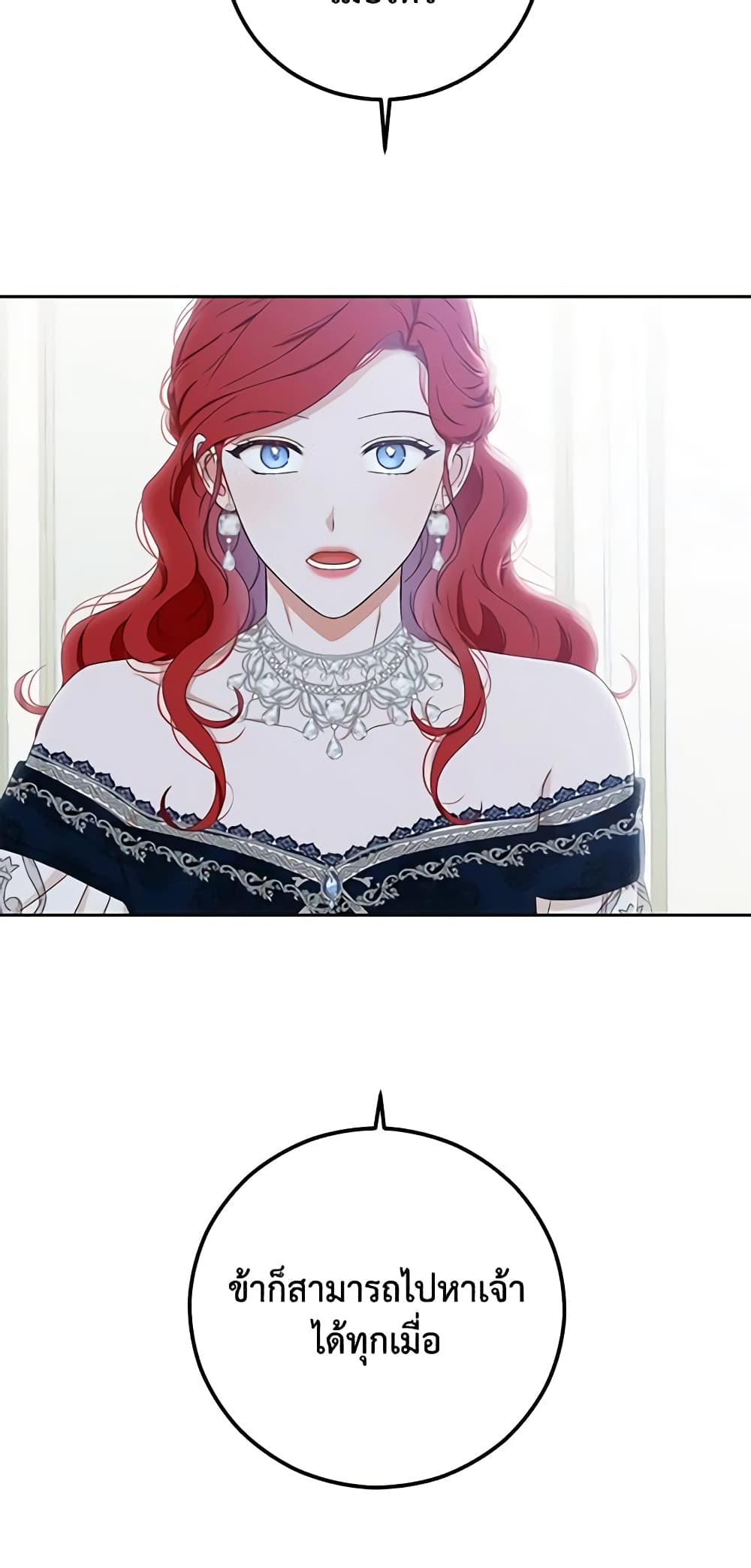 I Fell Into a Reverse Harem Game page 37