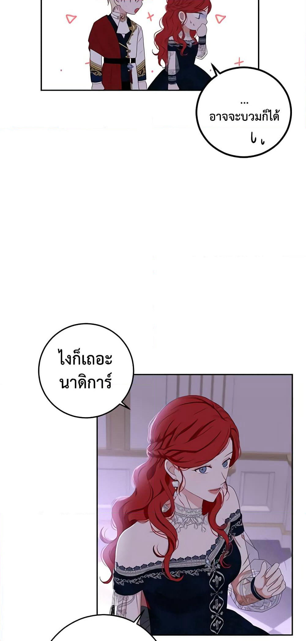 I Fell Into a Reverse Harem Game page 43