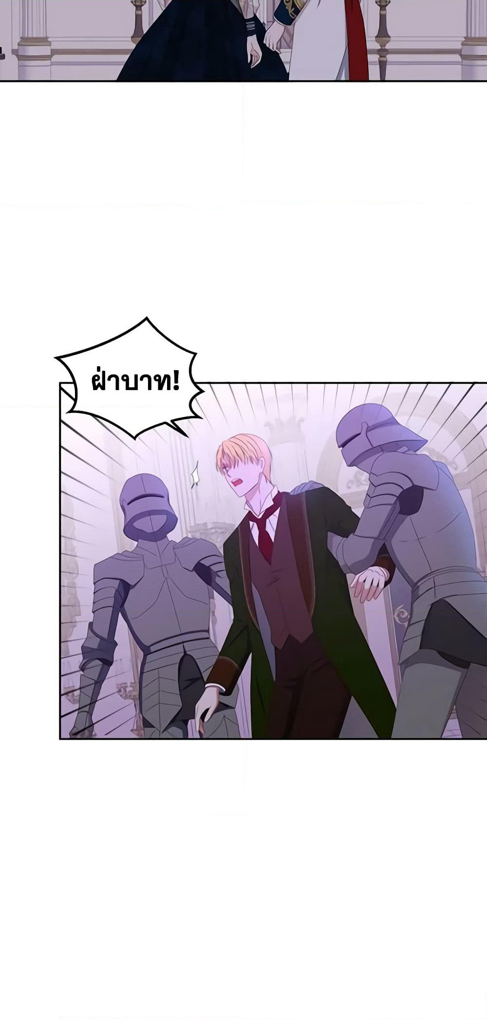 I Fell Into a Reverse Harem Game page 46
