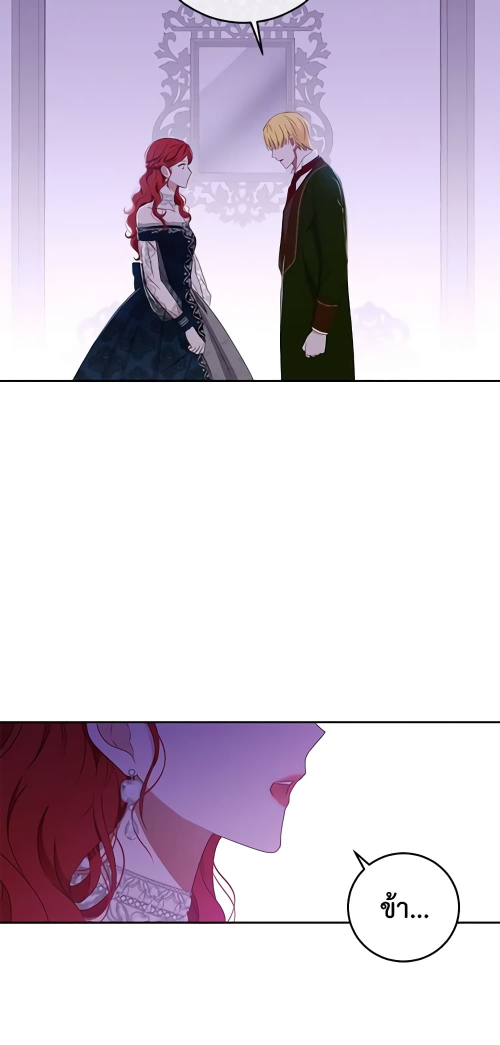 I Fell Into a Reverse Harem Game page 53