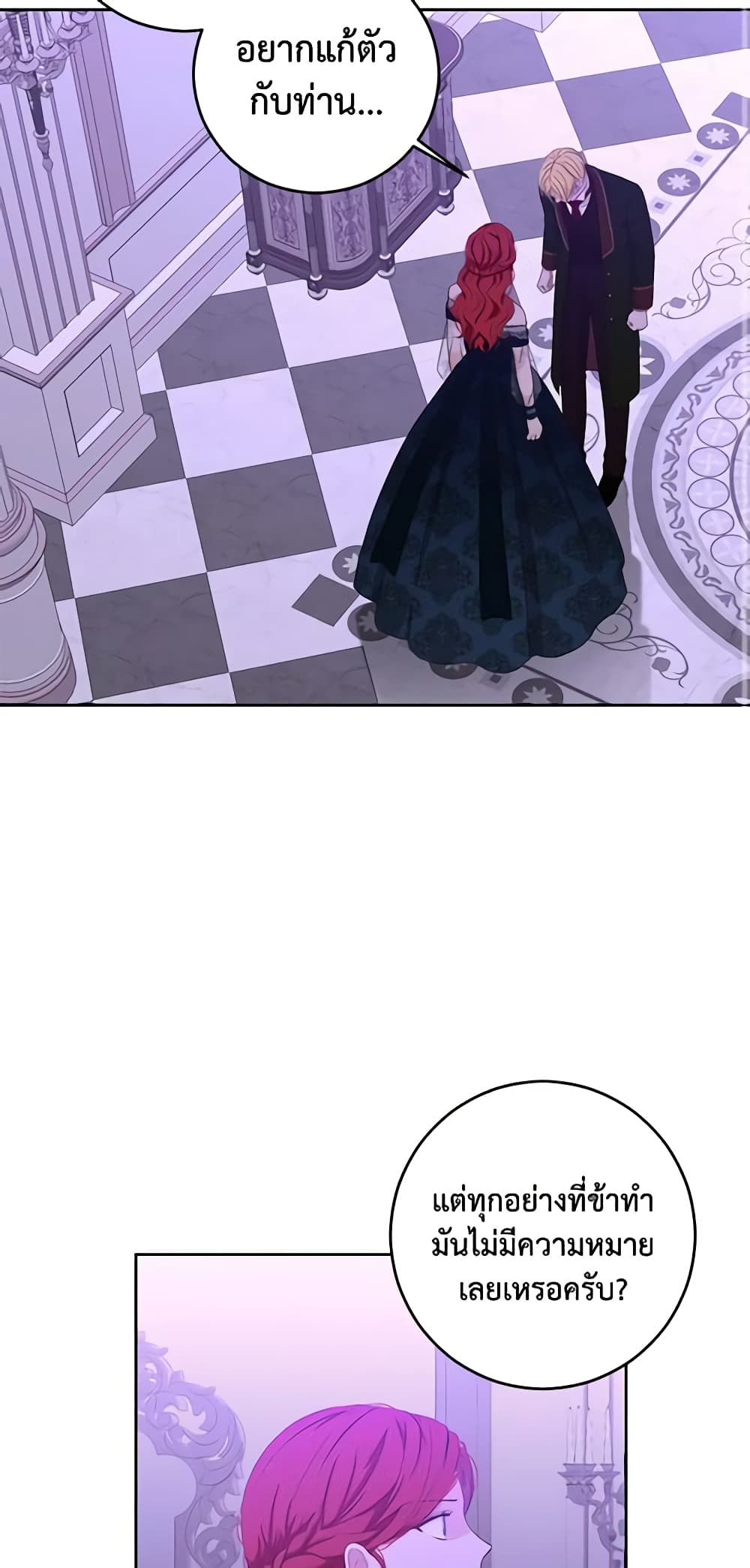 I Fell Into a Reverse Harem Game page 56