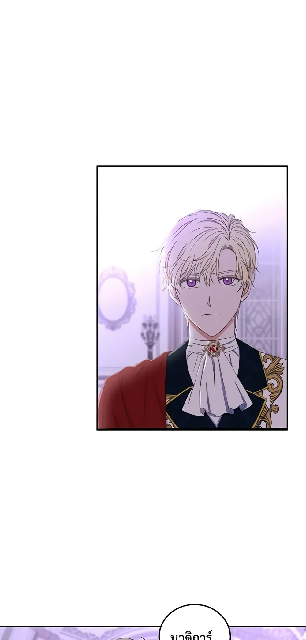 I Fell Into a Reverse Harem Game page 59