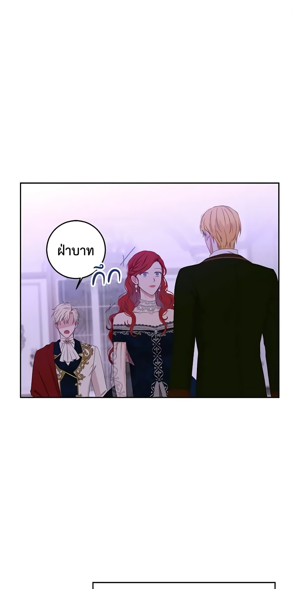 I Fell Into a Reverse Harem Game page 2