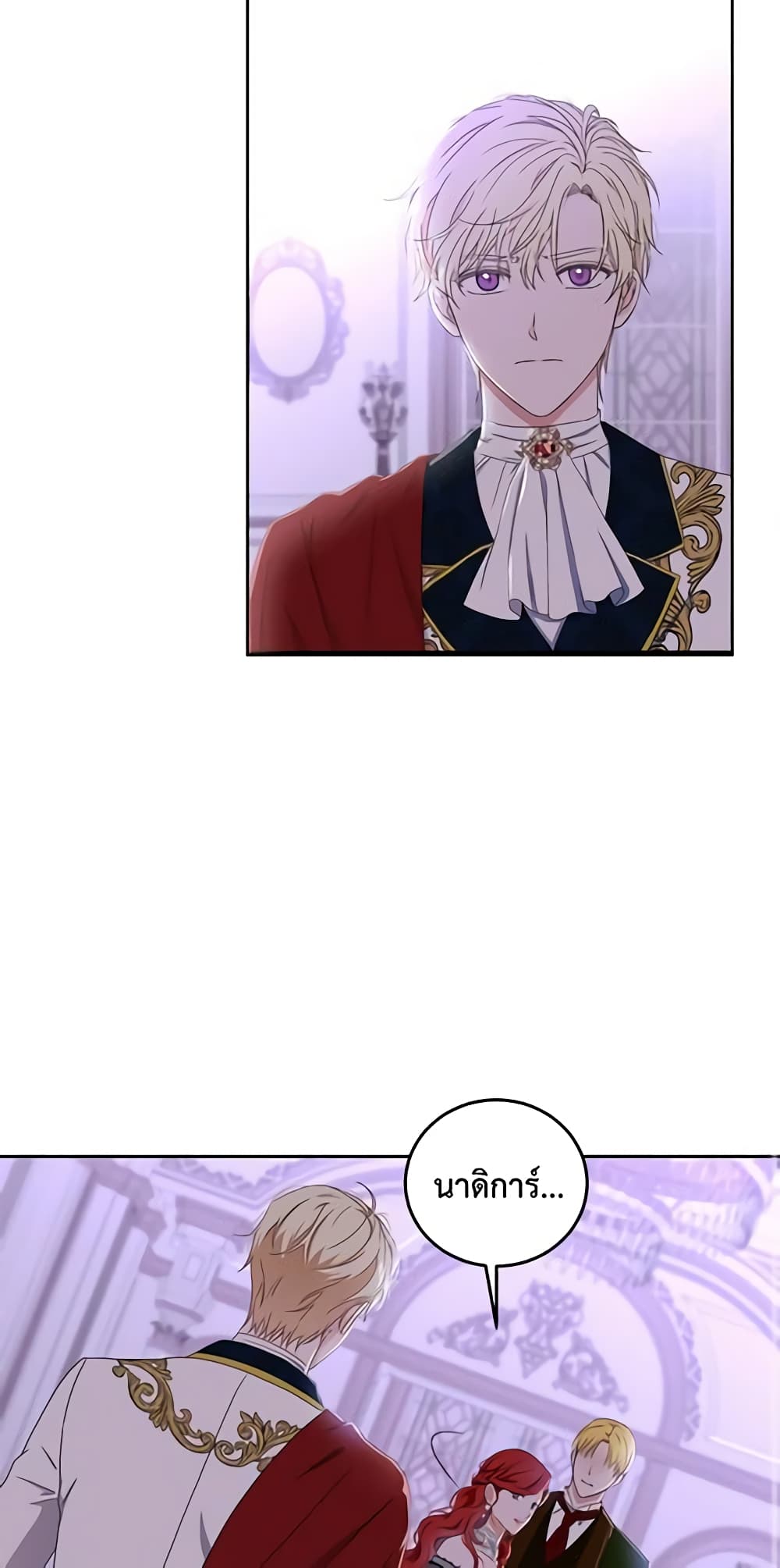 I Fell Into a Reverse Harem Game page 3