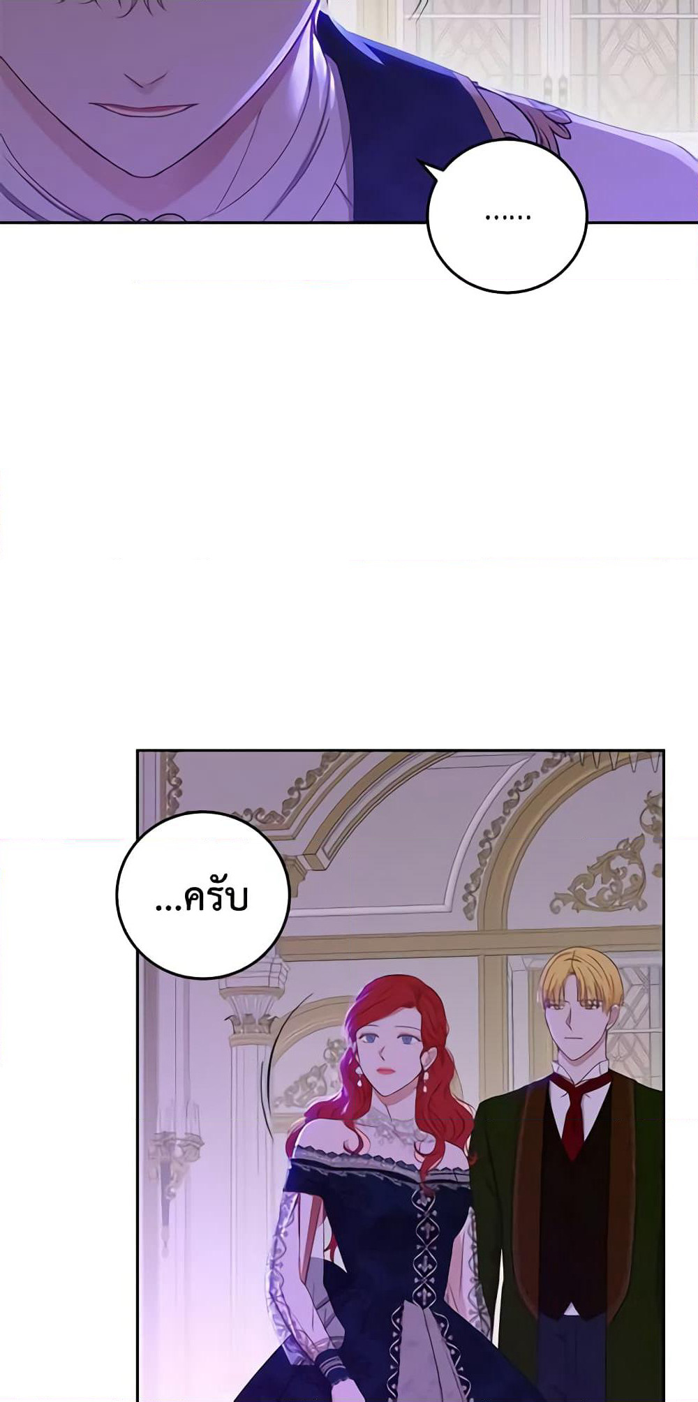 I Fell Into a Reverse Harem Game page 9