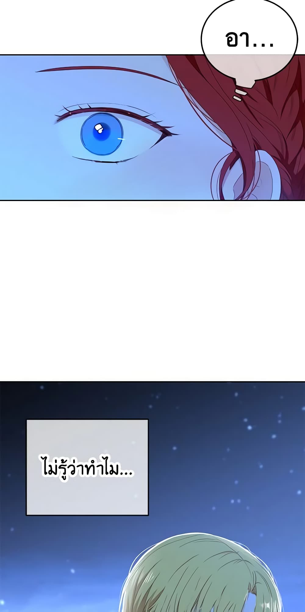 I Fell Into a Reverse Harem Game page 24
