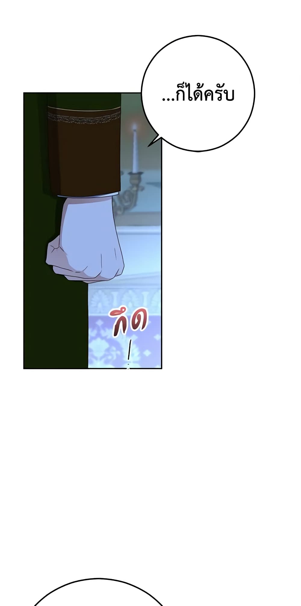 I Fell Into a Reverse Harem Game page 31