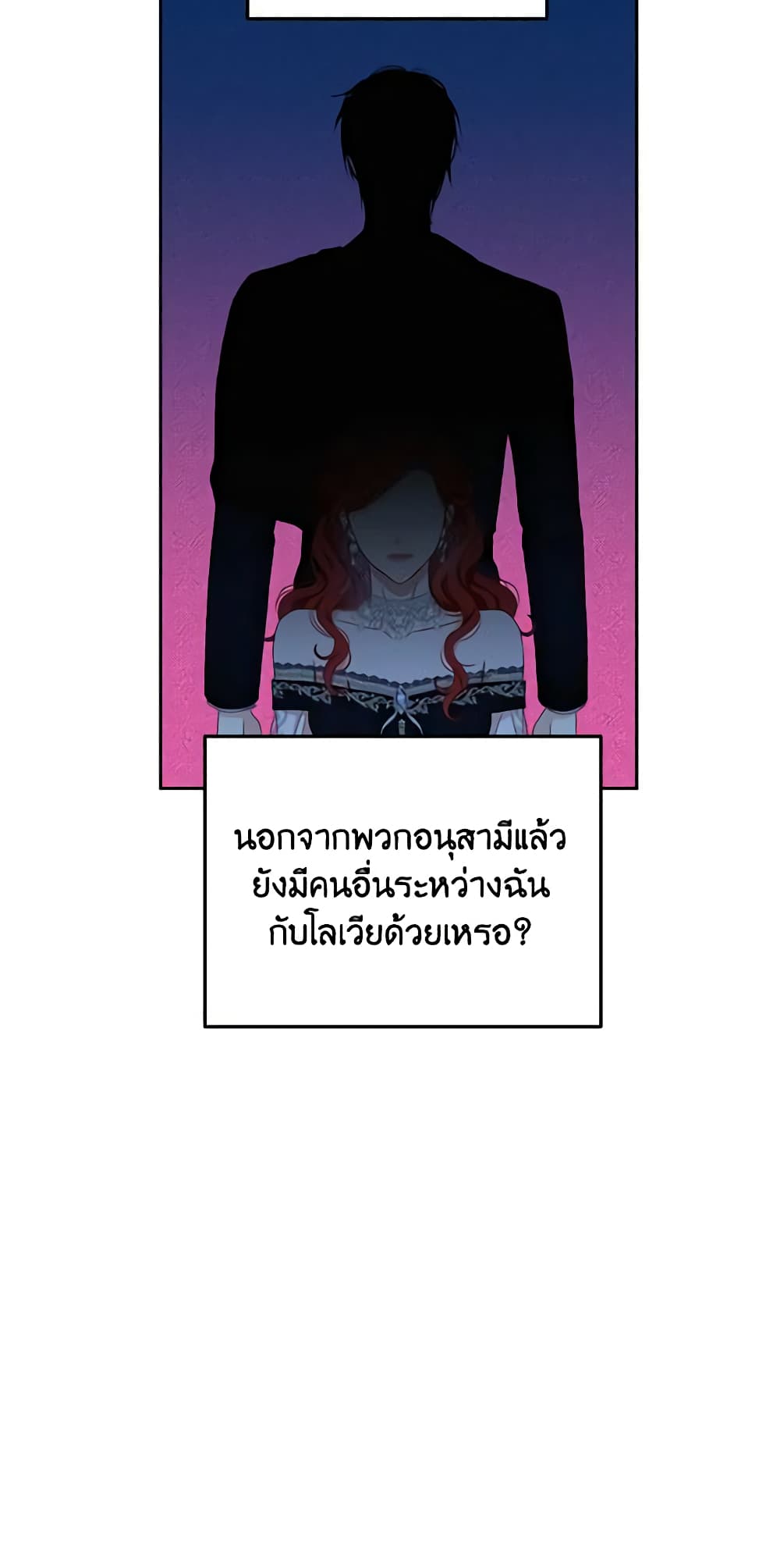 I Fell Into a Reverse Harem Game page 33