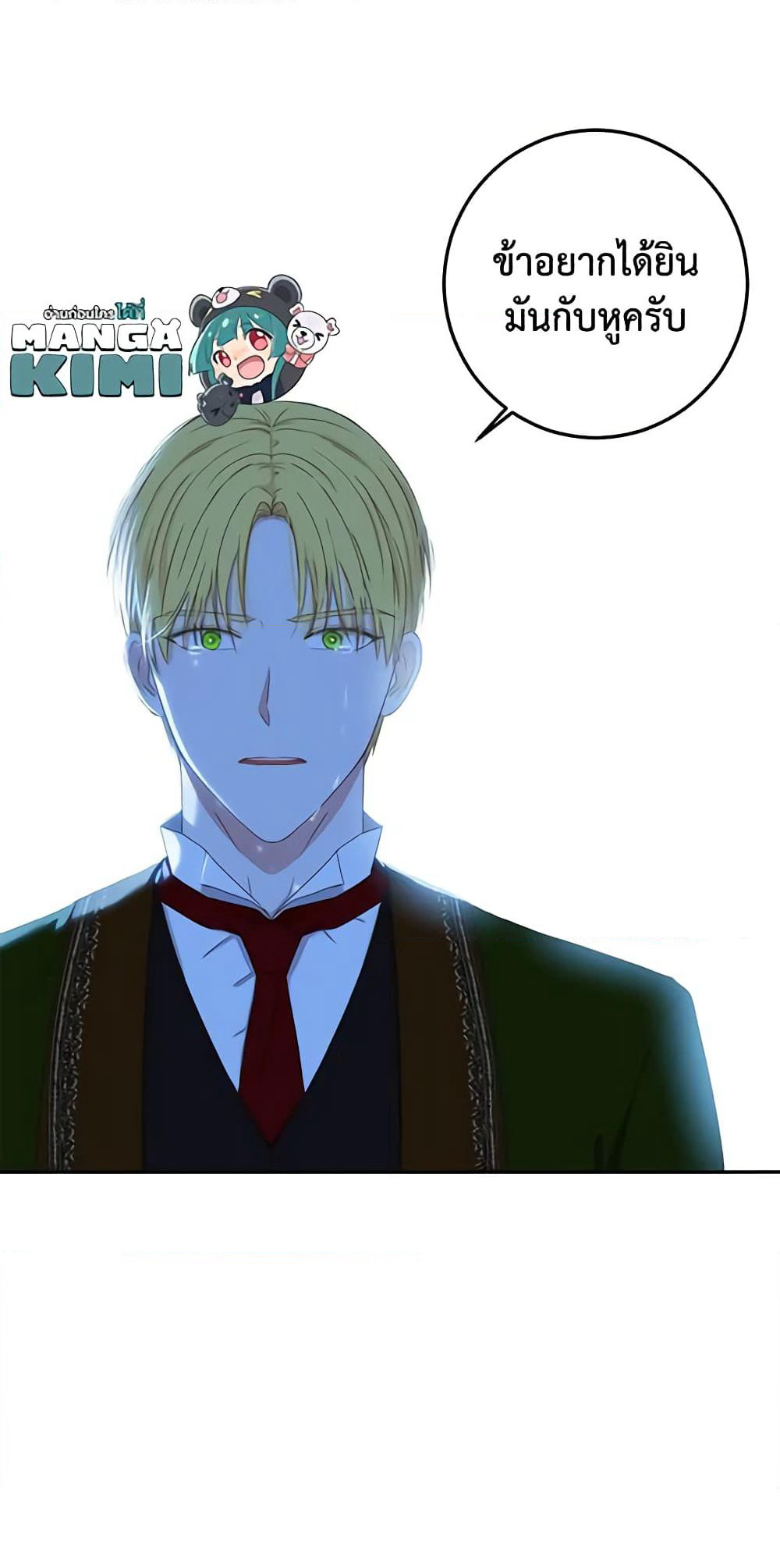 I Fell Into a Reverse Harem Game page 36