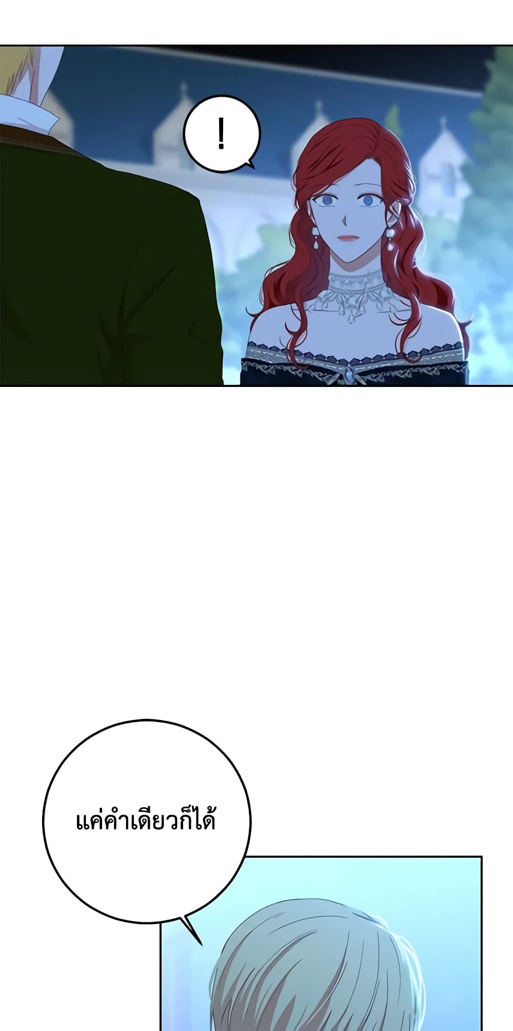 I Fell Into a Reverse Harem Game page 37