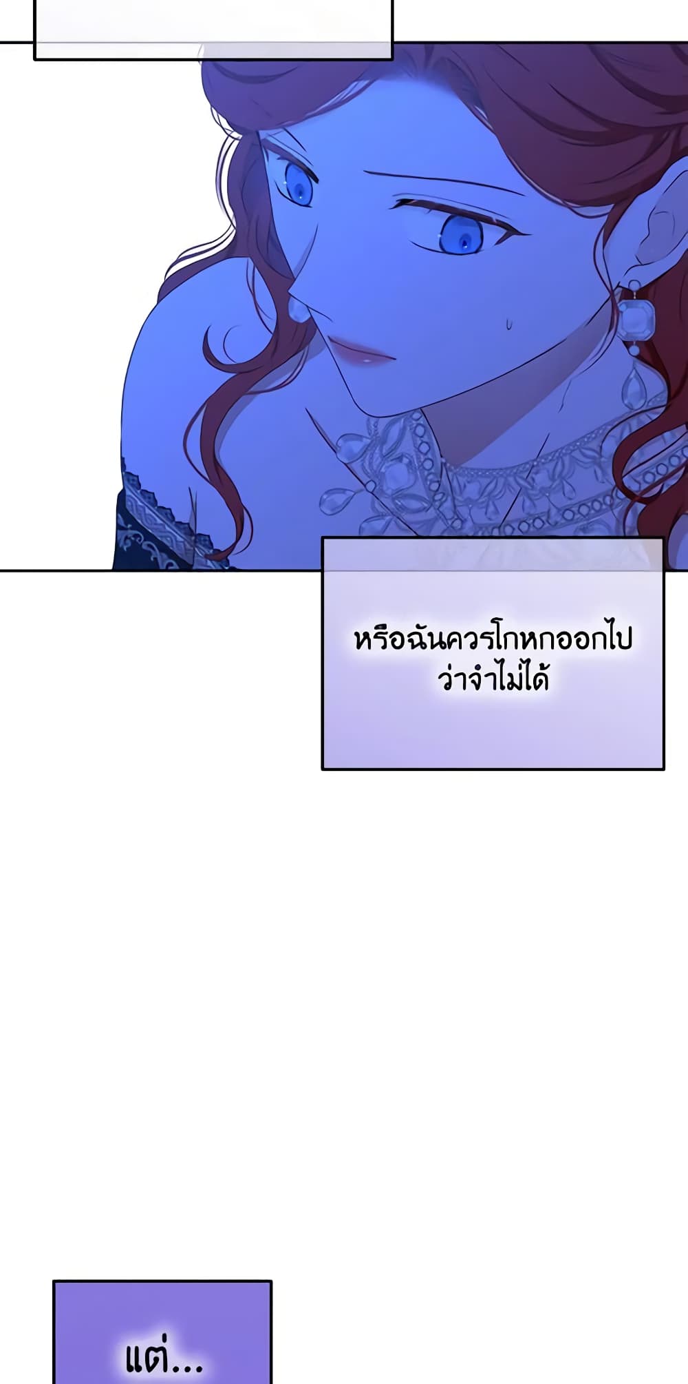 I Fell Into a Reverse Harem Game page 39