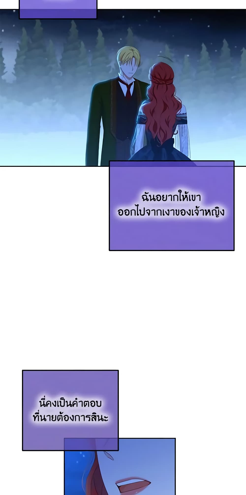 I Fell Into a Reverse Harem Game page 40