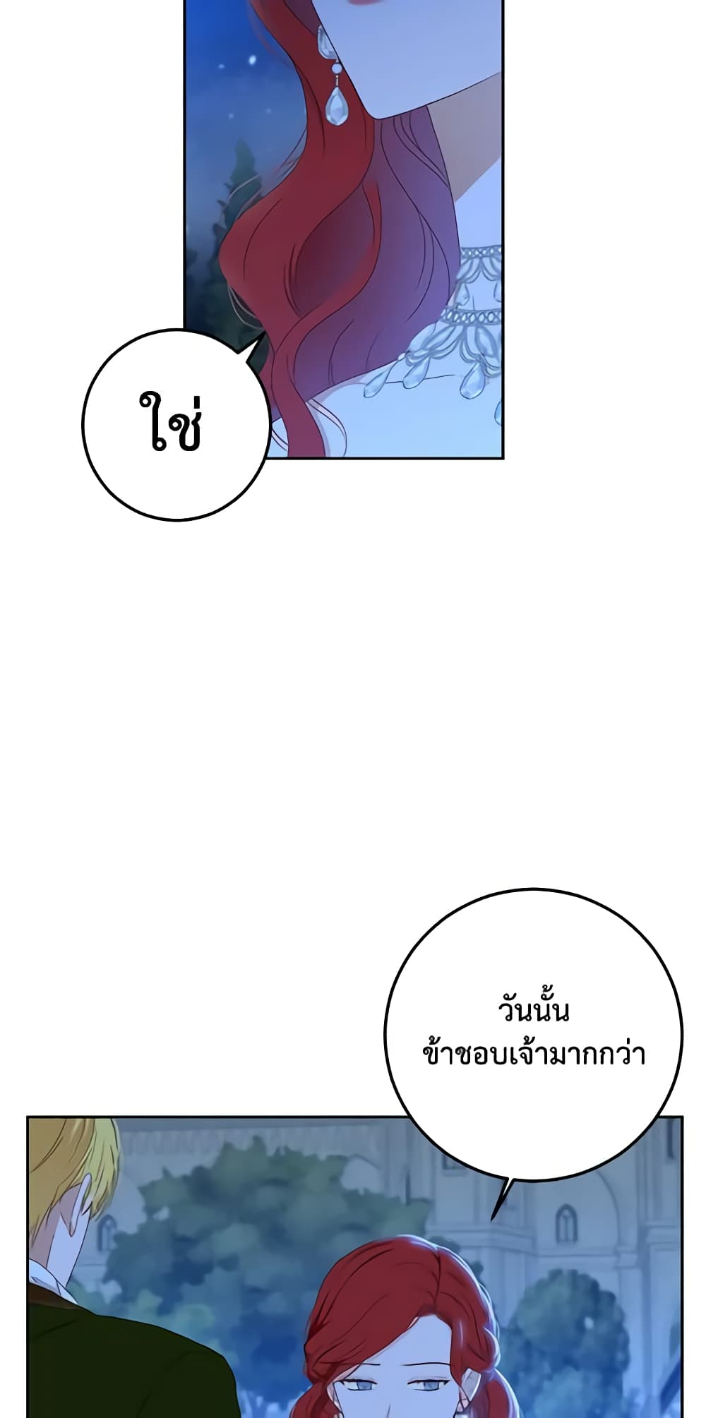 I Fell Into a Reverse Harem Game page 41