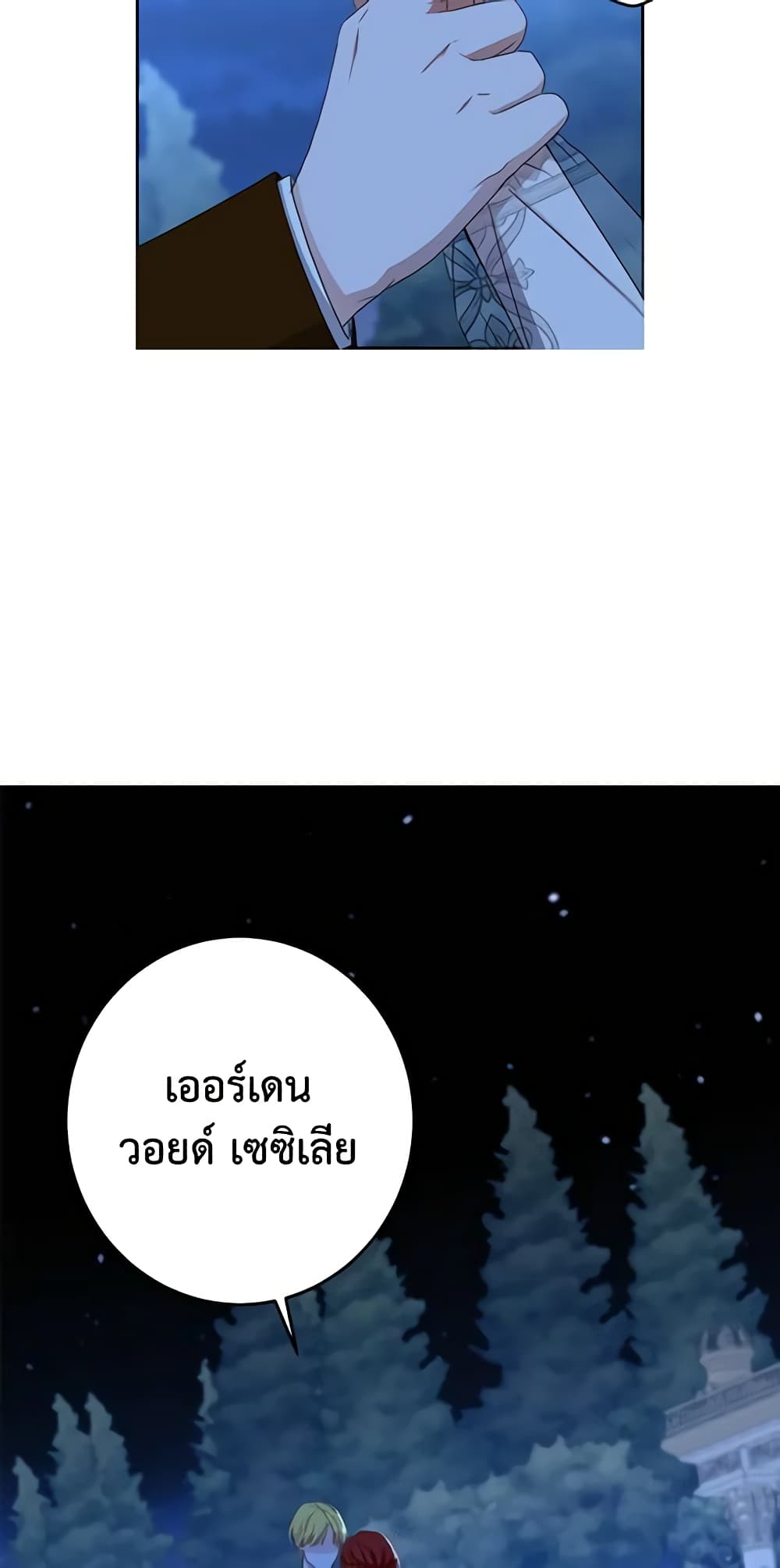 I Fell Into a Reverse Harem Game page 46