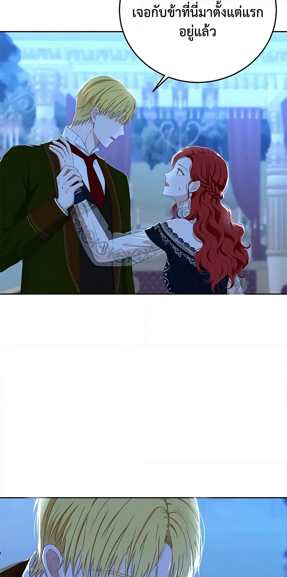 I Fell Into a Reverse Harem Game page 48
