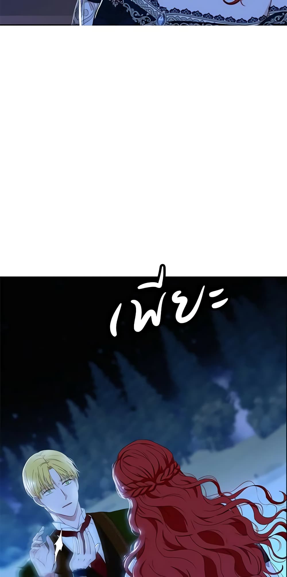 I Fell Into a Reverse Harem Game page 50