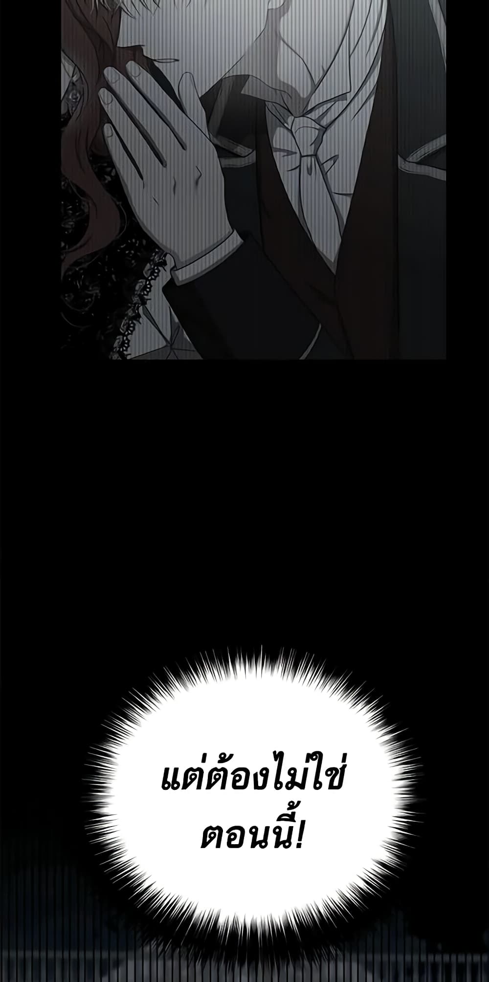 I Fell Into a Reverse Harem Game page 55