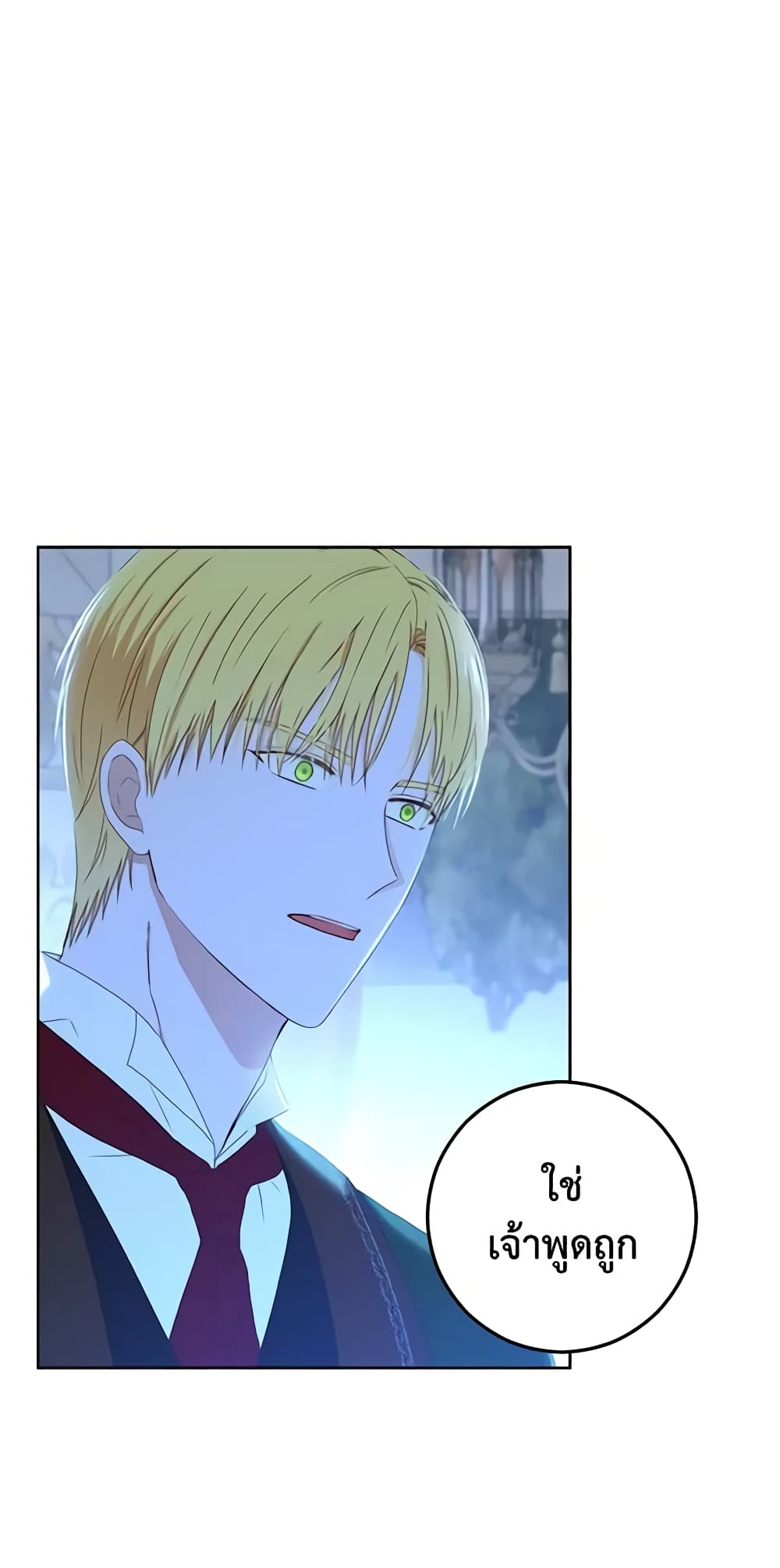 I Fell Into a Reverse Harem Game page 59