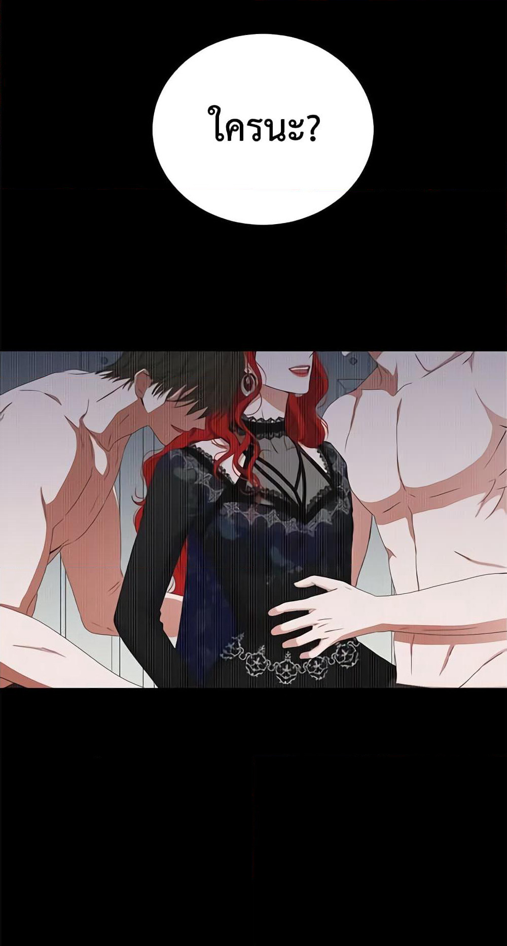 I Fell Into a Reverse Harem Game page 6