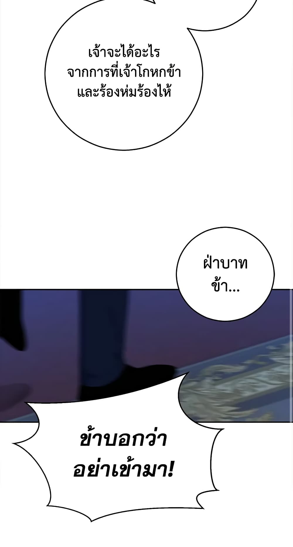 I Fell Into a Reverse Harem Game page 17
