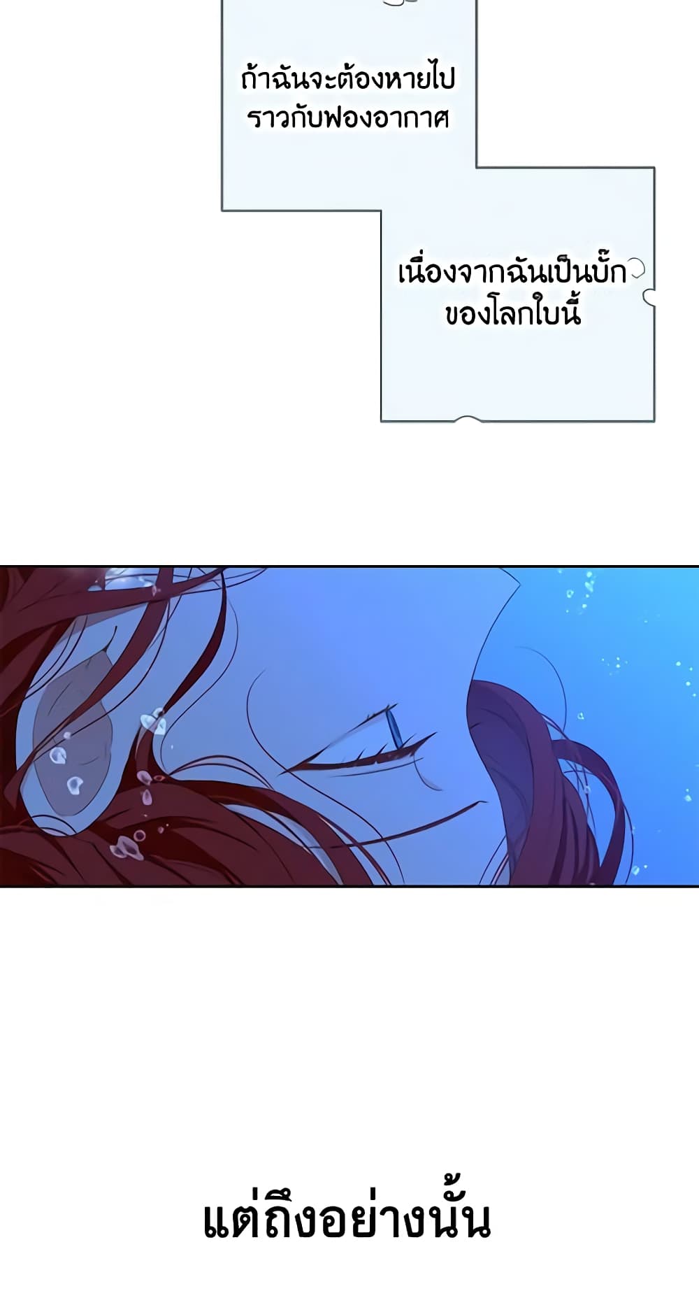 I Fell Into a Reverse Harem Game page 24