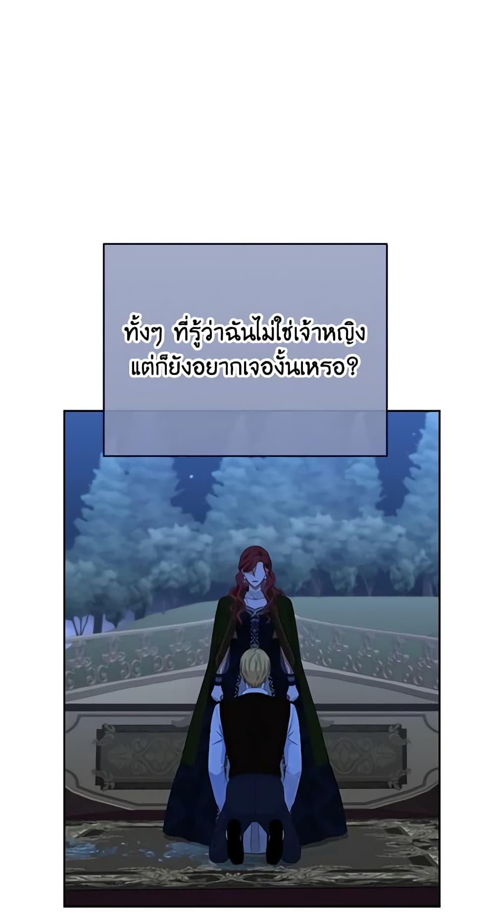 I Fell Into a Reverse Harem Game page 36