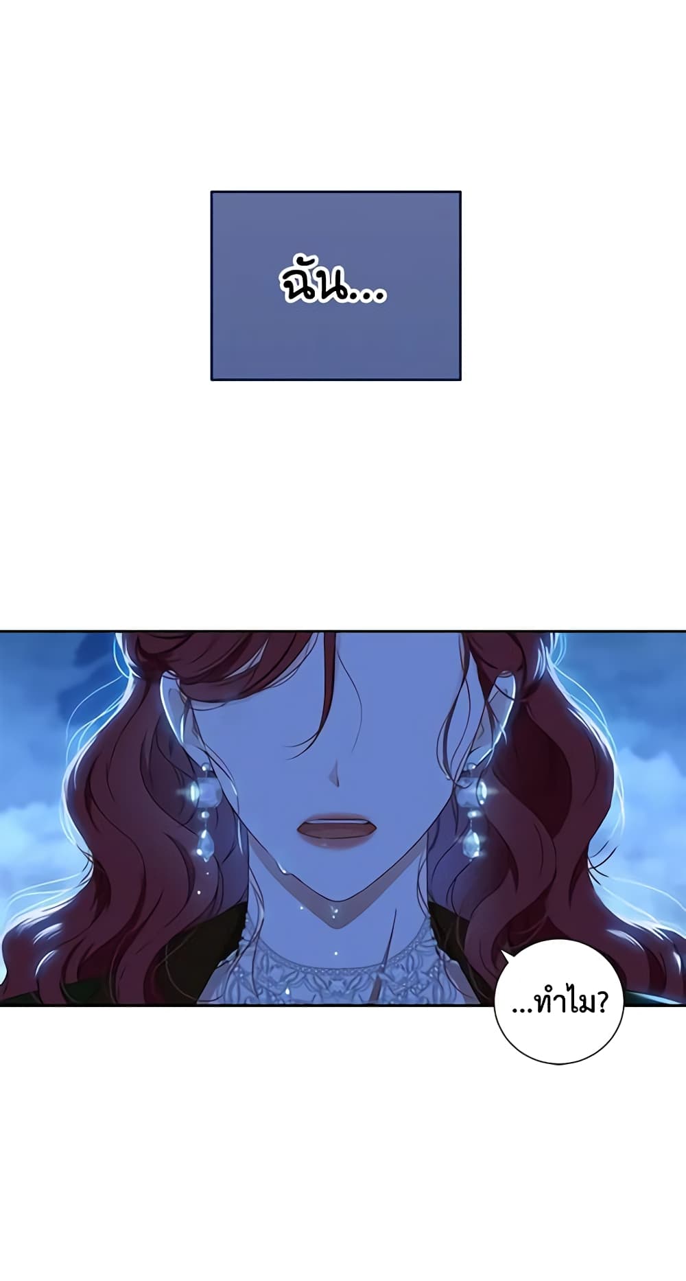 I Fell Into a Reverse Harem Game page 37