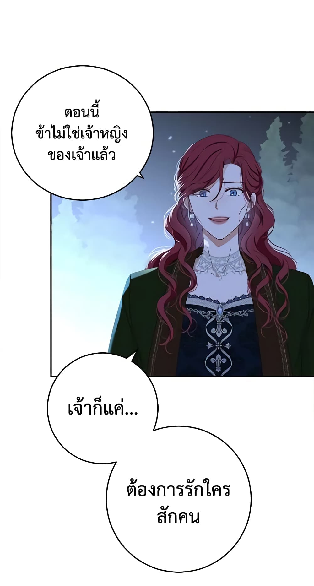 I Fell Into a Reverse Harem Game page 38