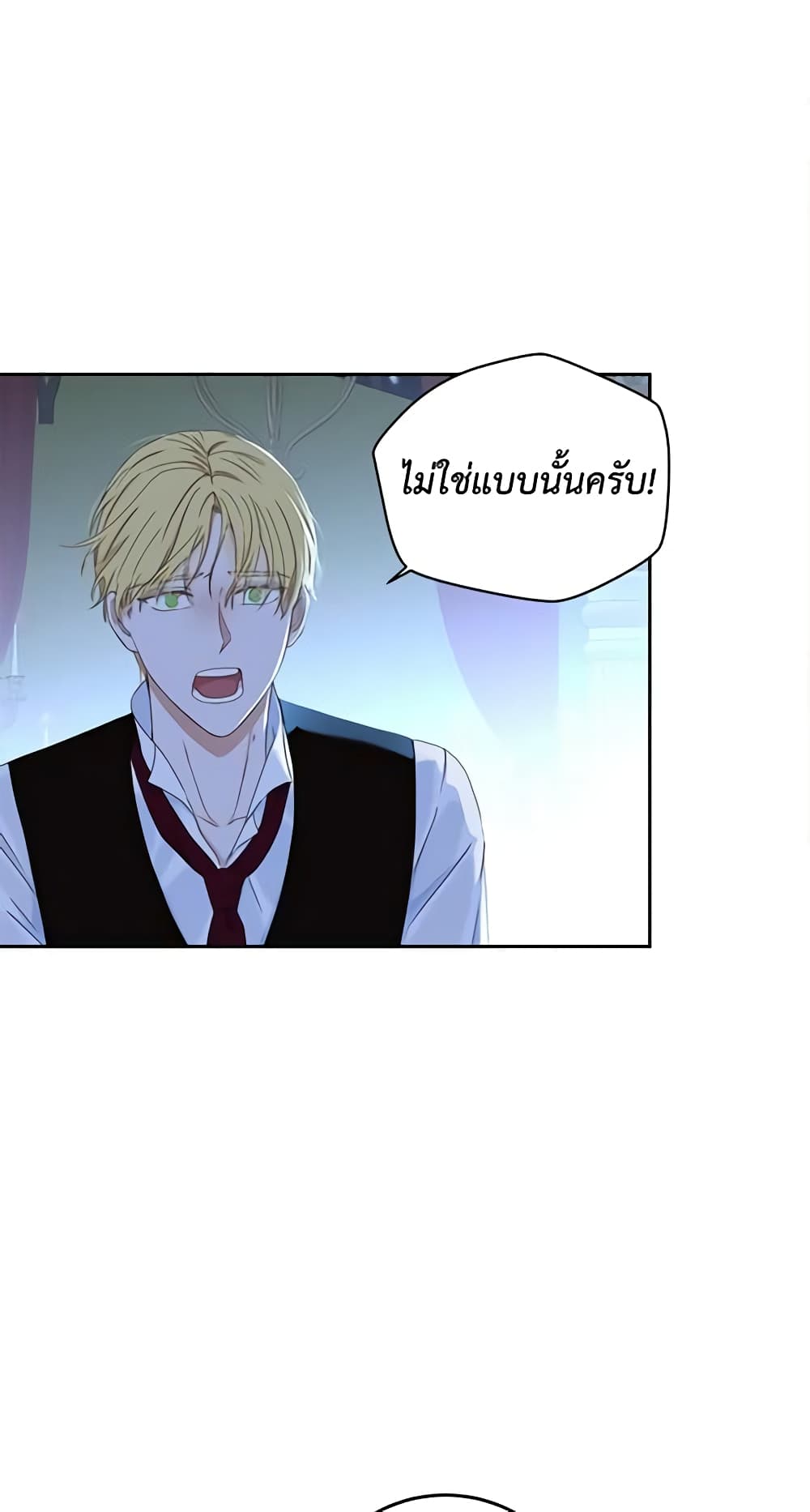 I Fell Into a Reverse Harem Game page 39