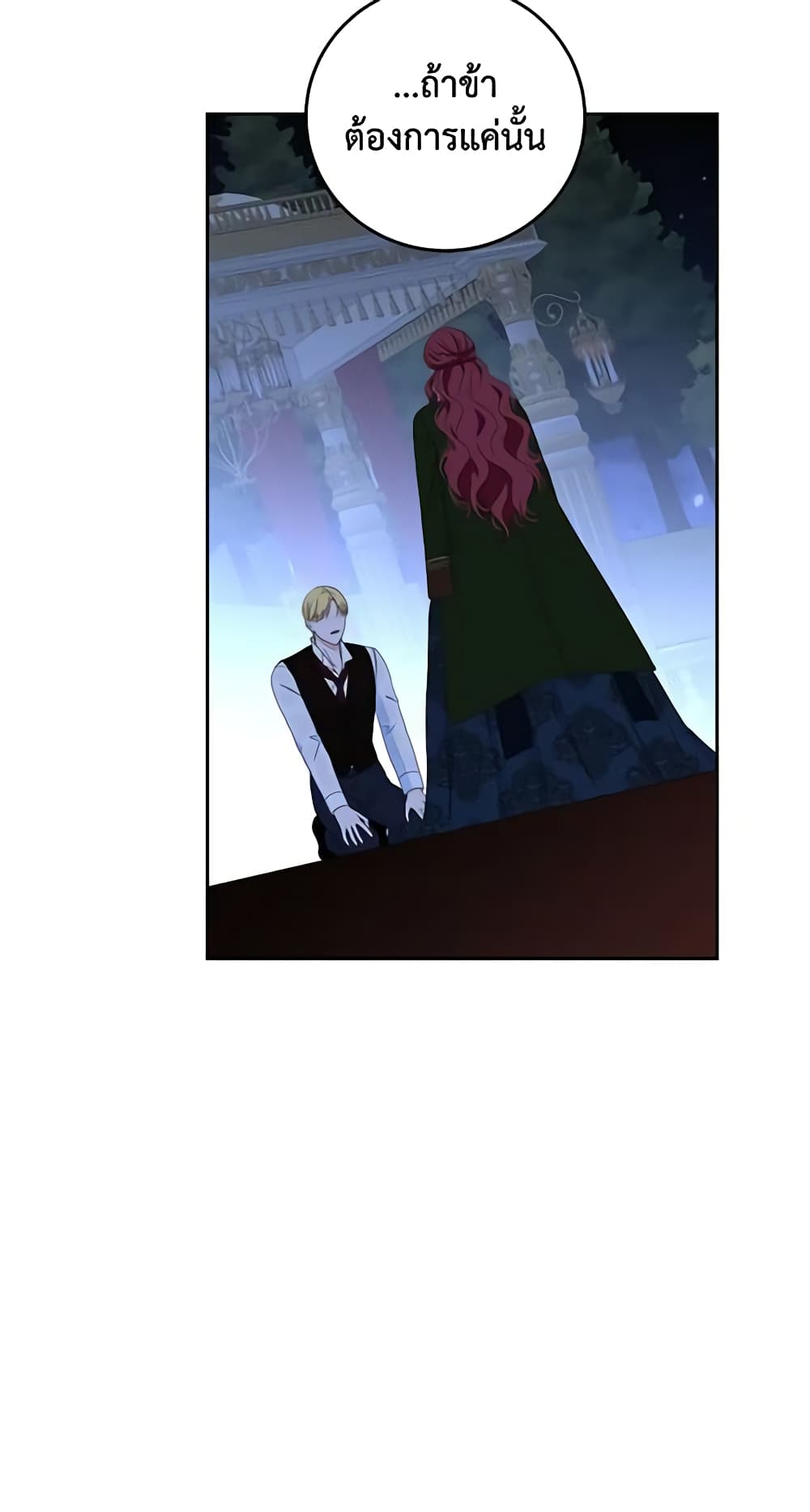 I Fell Into a Reverse Harem Game page 40