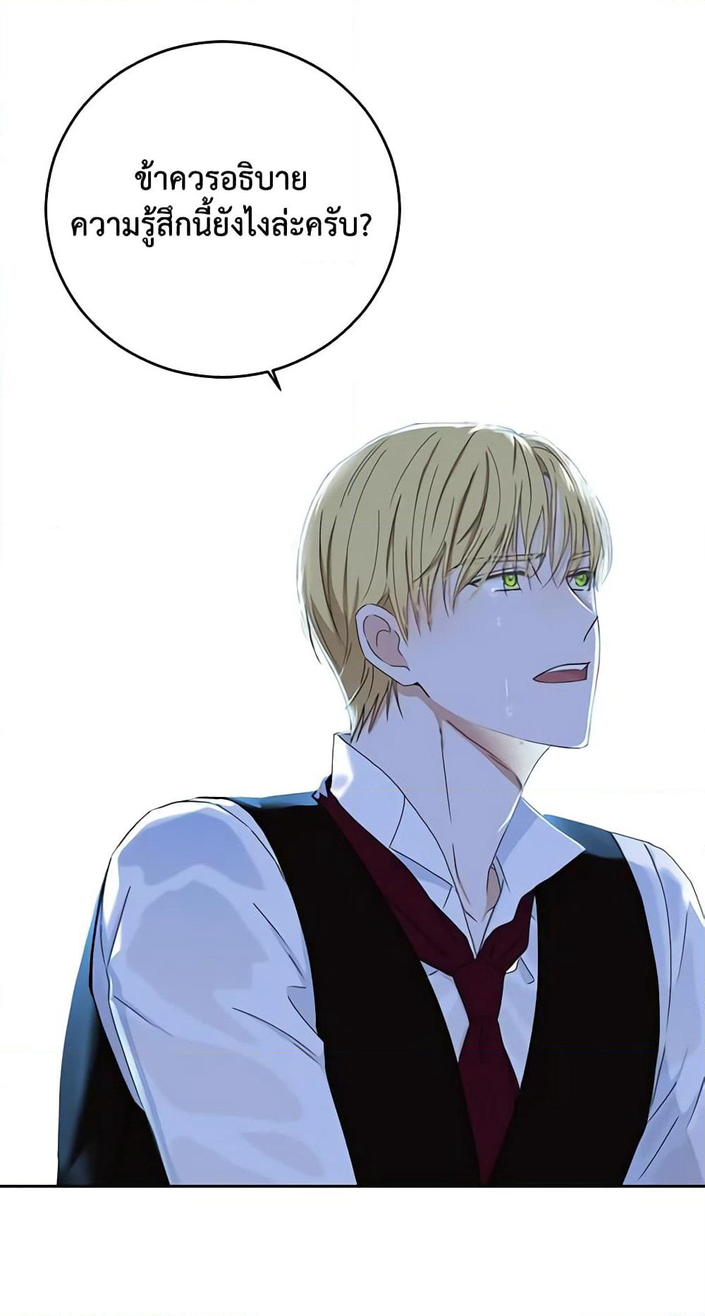 I Fell Into a Reverse Harem Game page 41