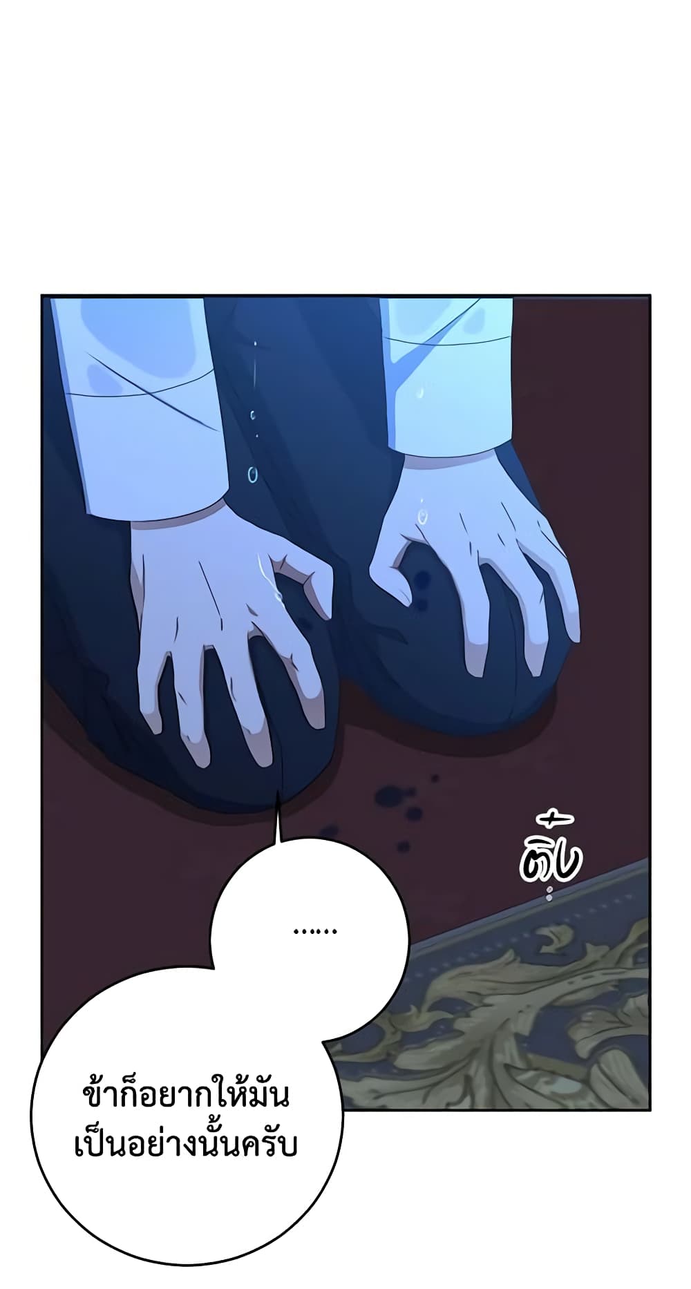 I Fell Into a Reverse Harem Game page 43