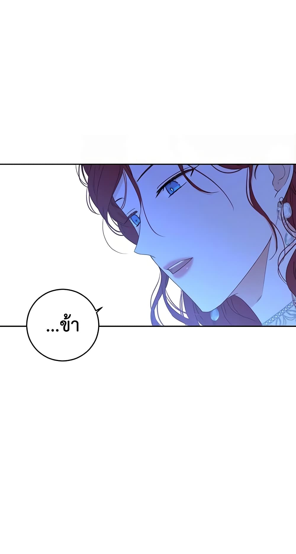 I Fell Into a Reverse Harem Game page 44