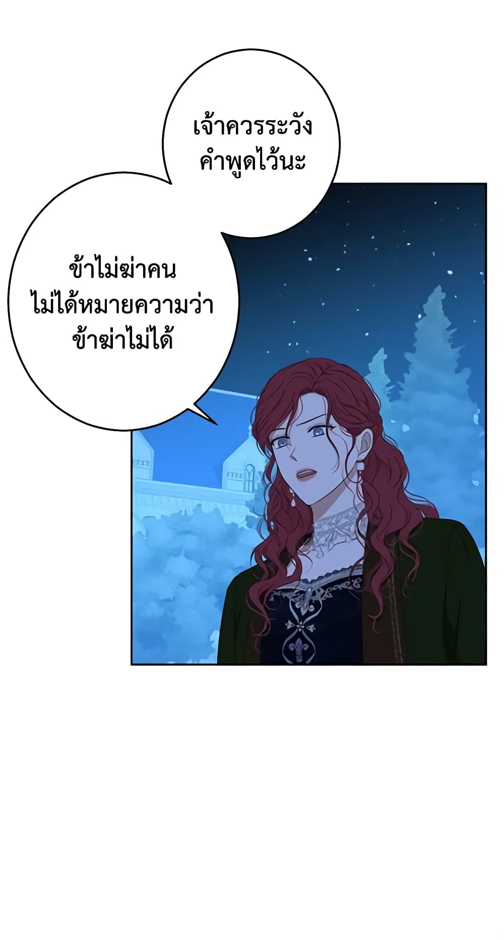 I Fell Into a Reverse Harem Game page 48