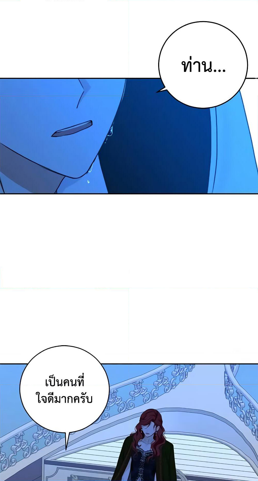 I Fell Into a Reverse Harem Game page 49