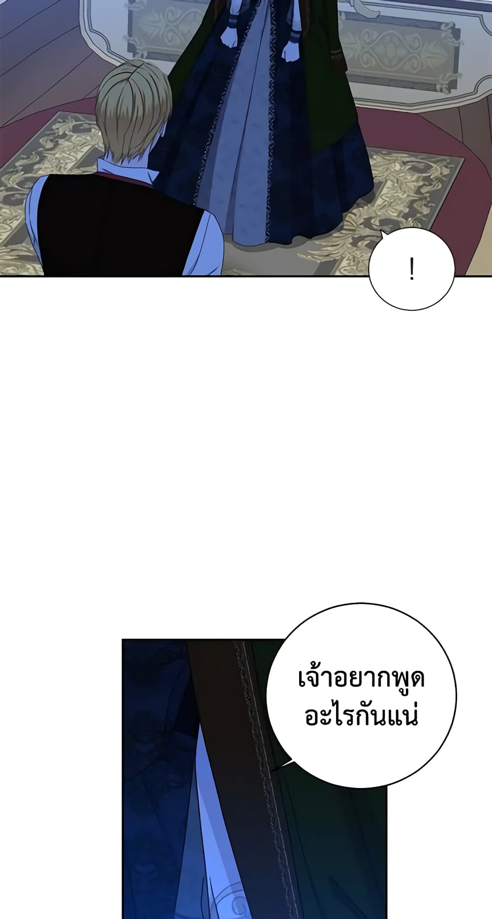 I Fell Into a Reverse Harem Game page 50