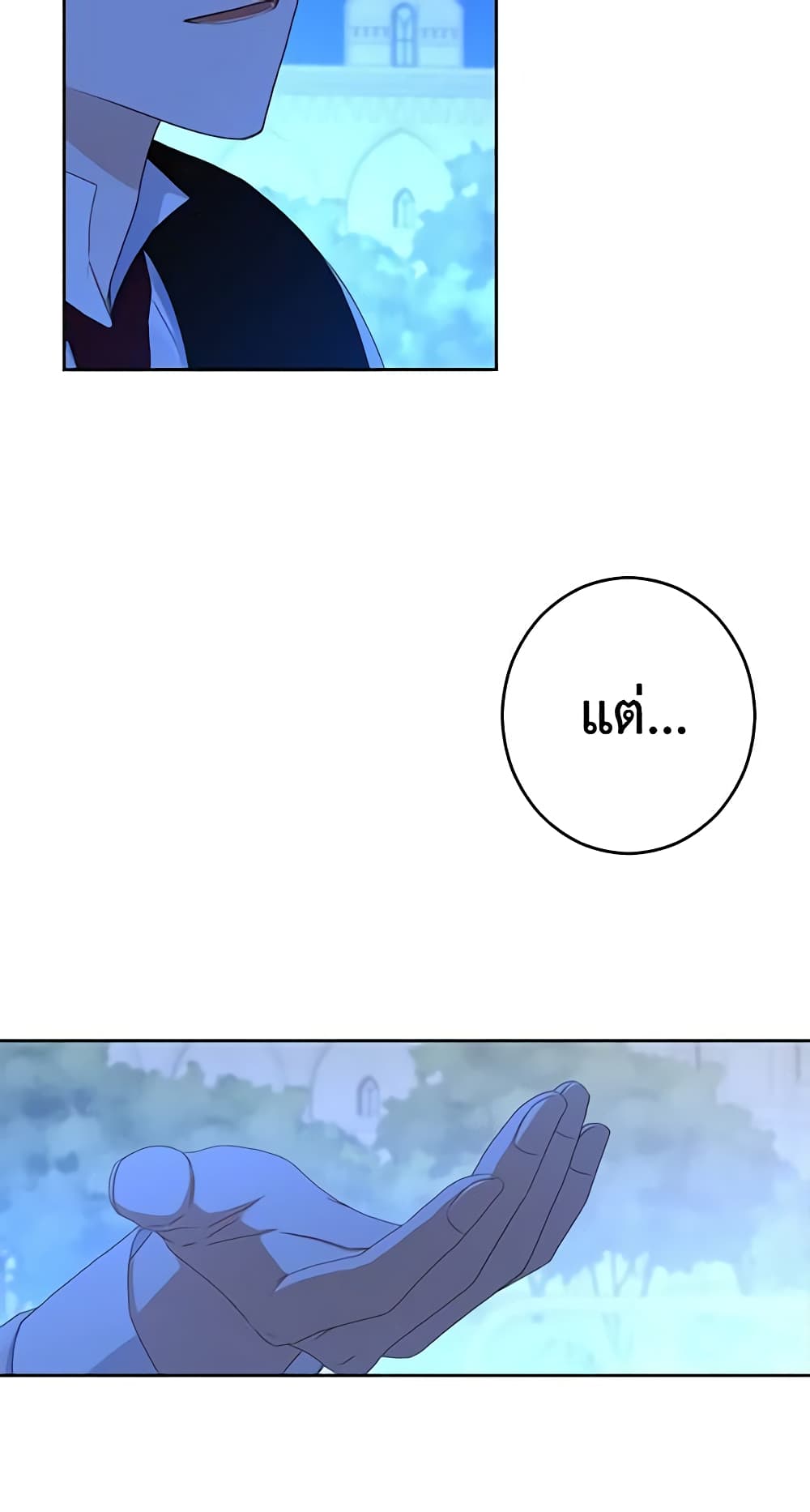 I Fell Into a Reverse Harem Game page 58