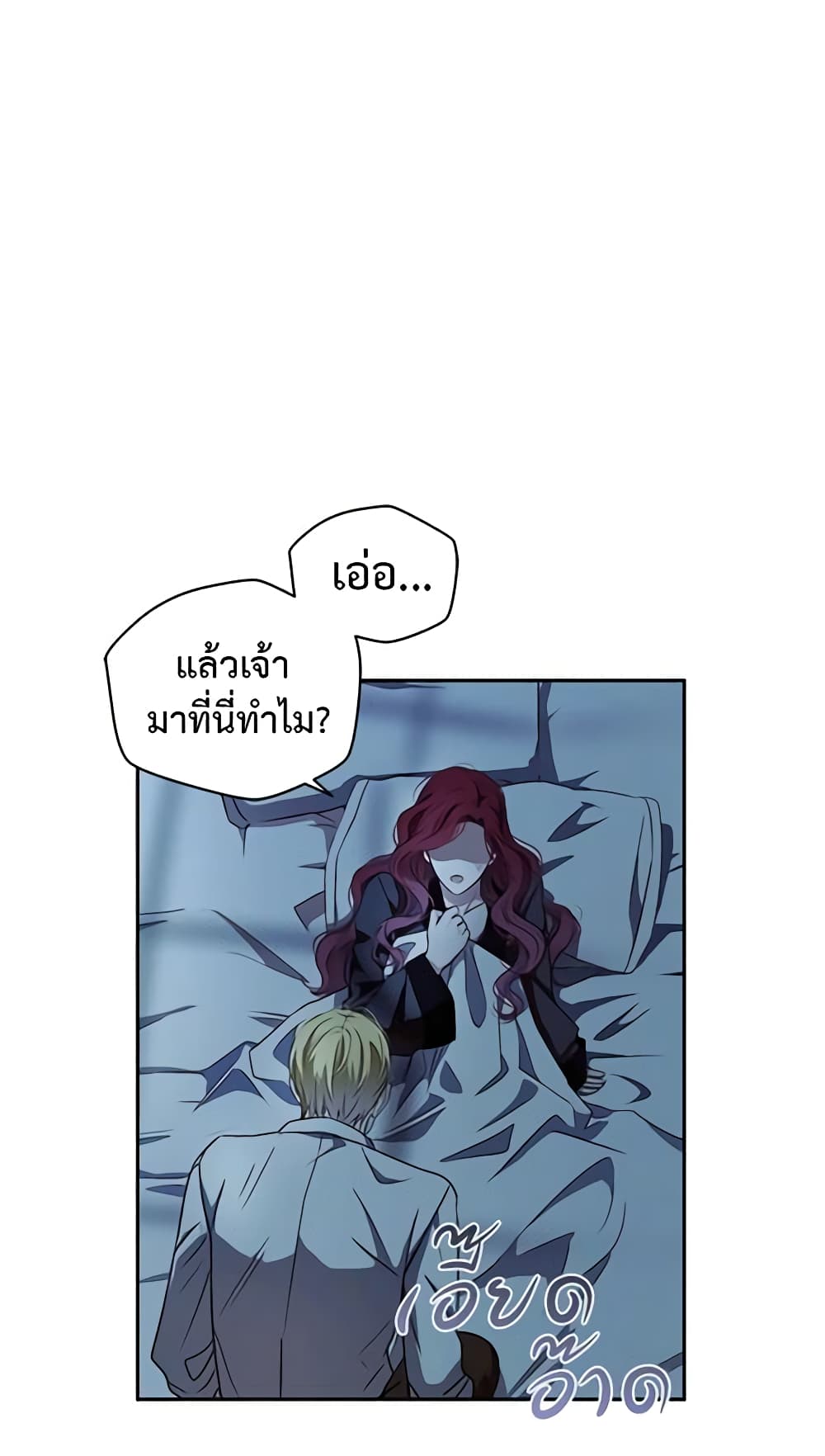 I Fell Into a Reverse Harem Game page 6