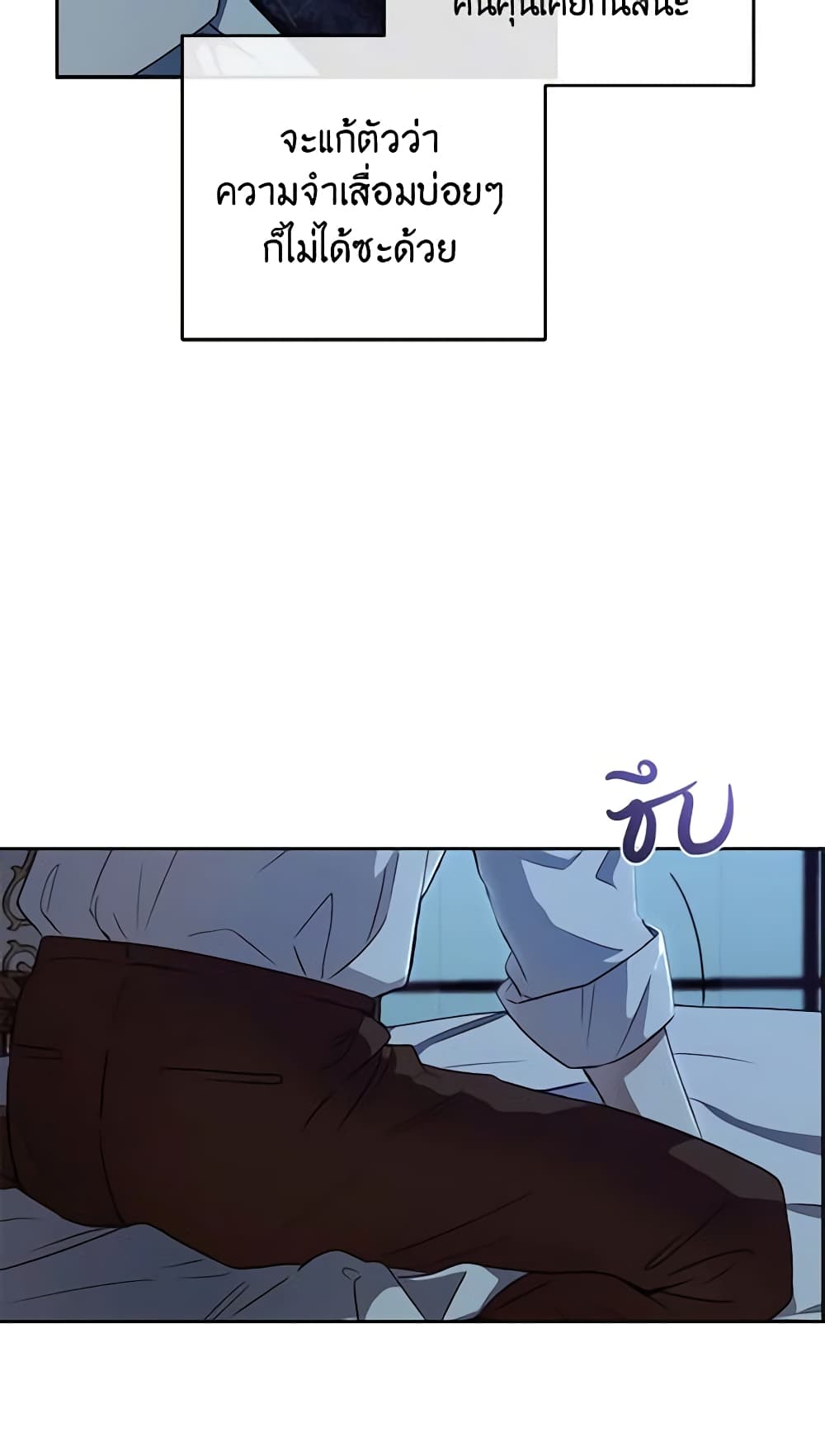 I Fell Into a Reverse Harem Game page 8