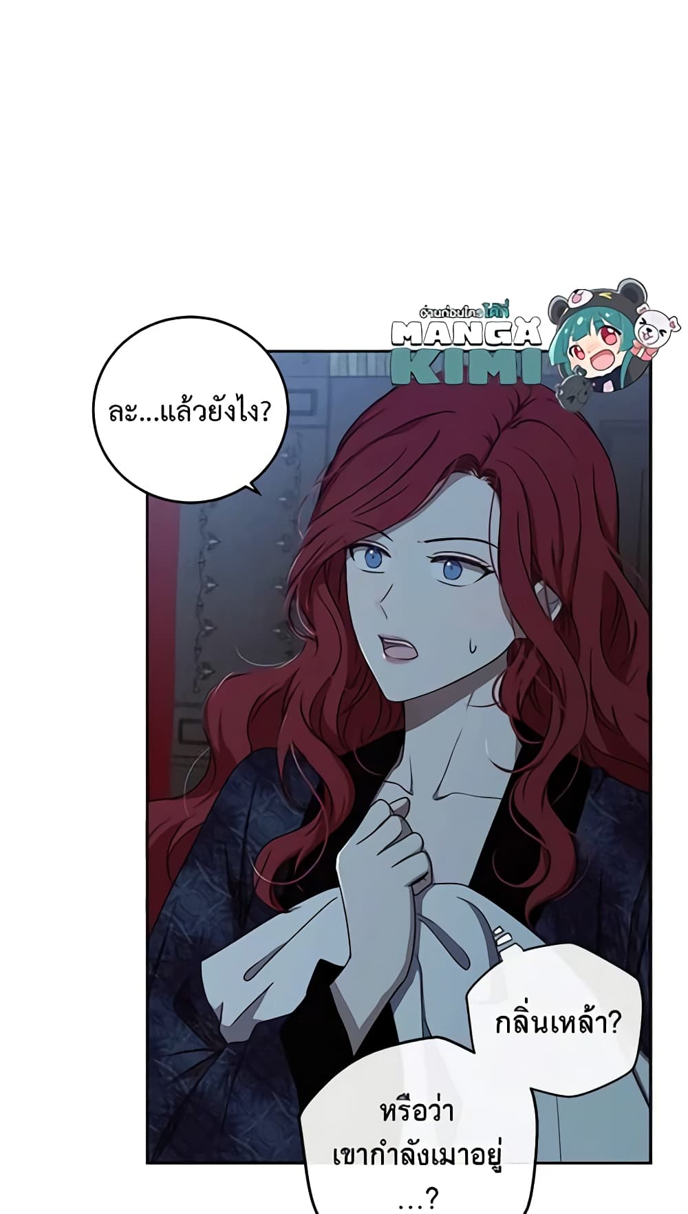 I Fell Into a Reverse Harem Game page 10