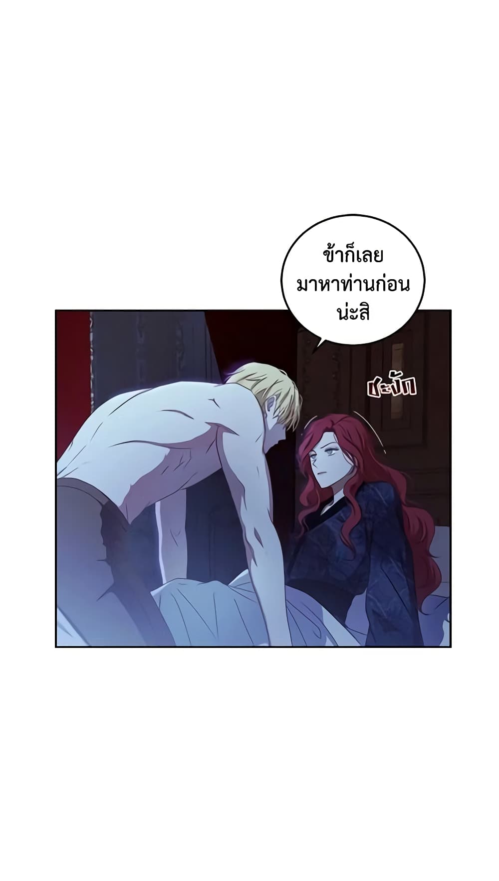 I Fell Into a Reverse Harem Game page 15