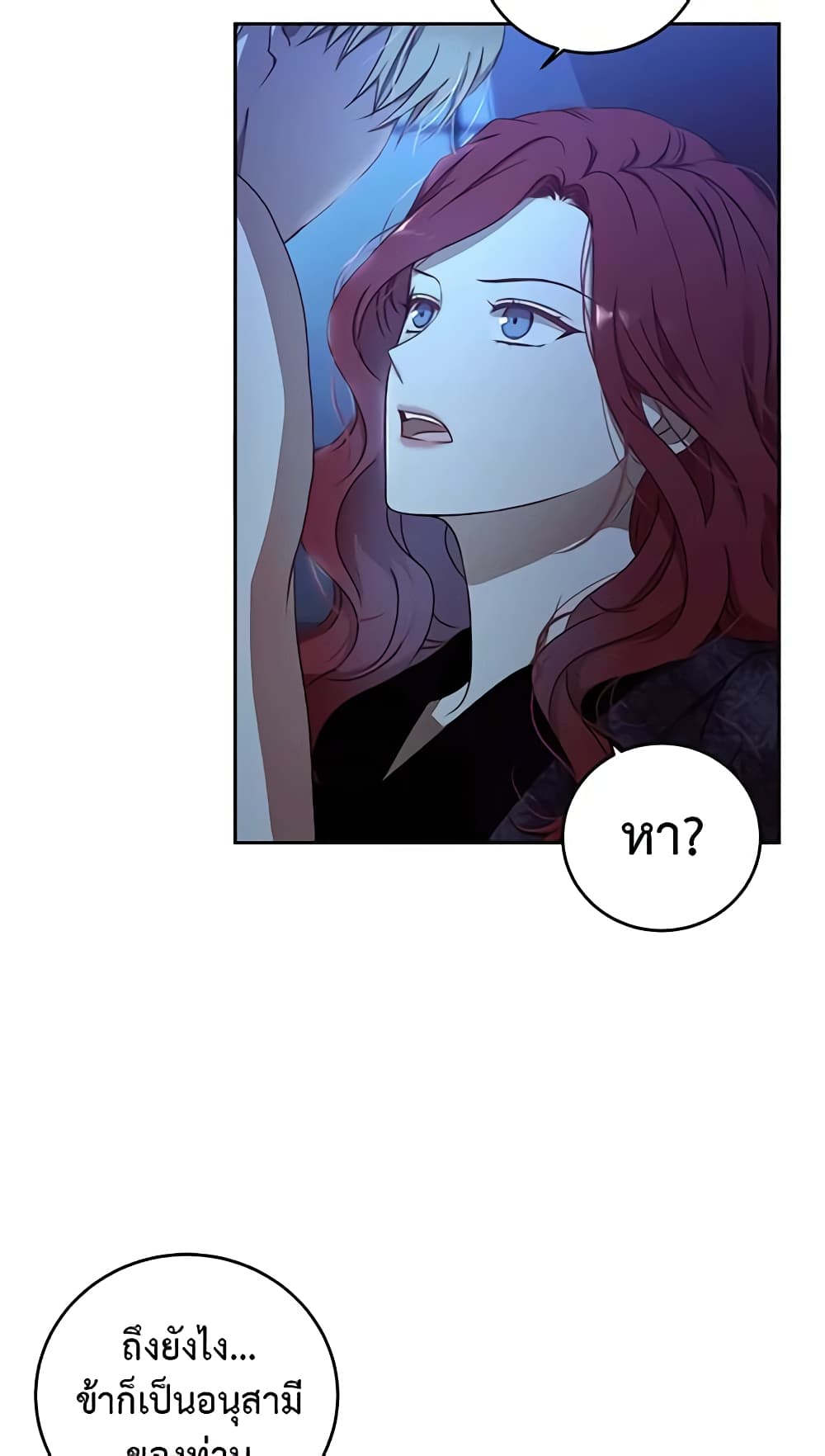 I Fell Into a Reverse Harem Game page 27