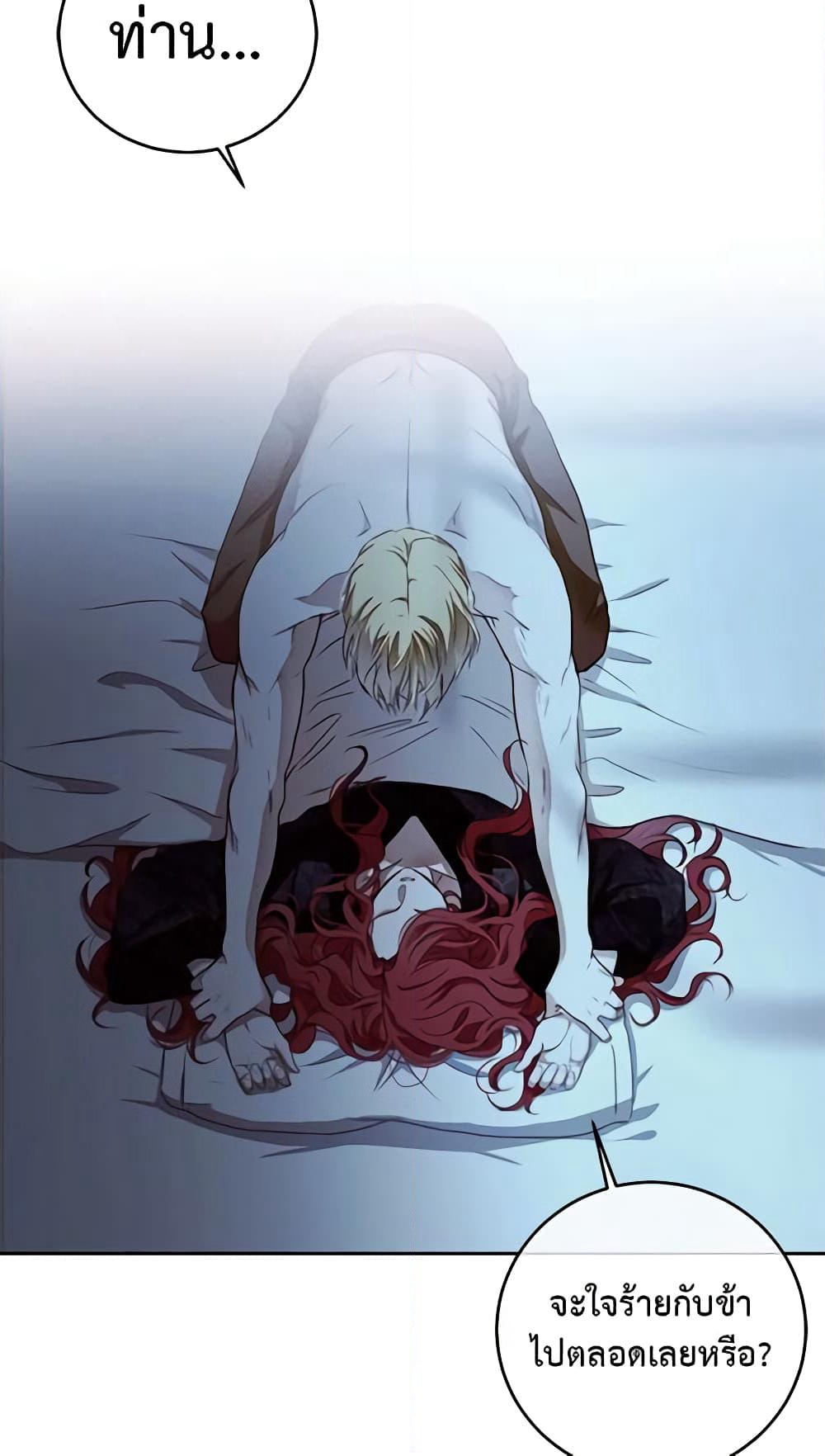 I Fell Into a Reverse Harem Game page 31