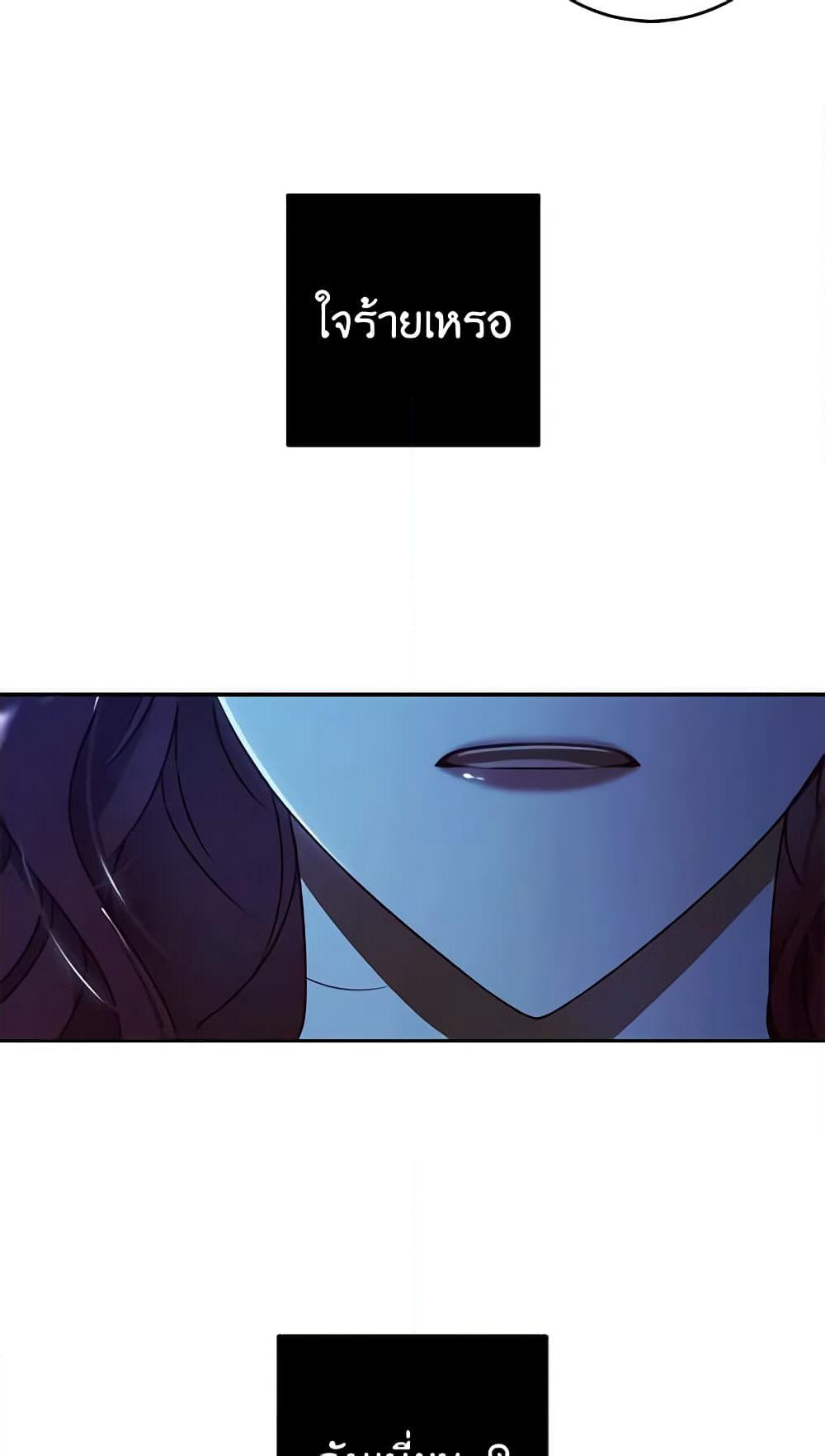 I Fell Into a Reverse Harem Game page 32