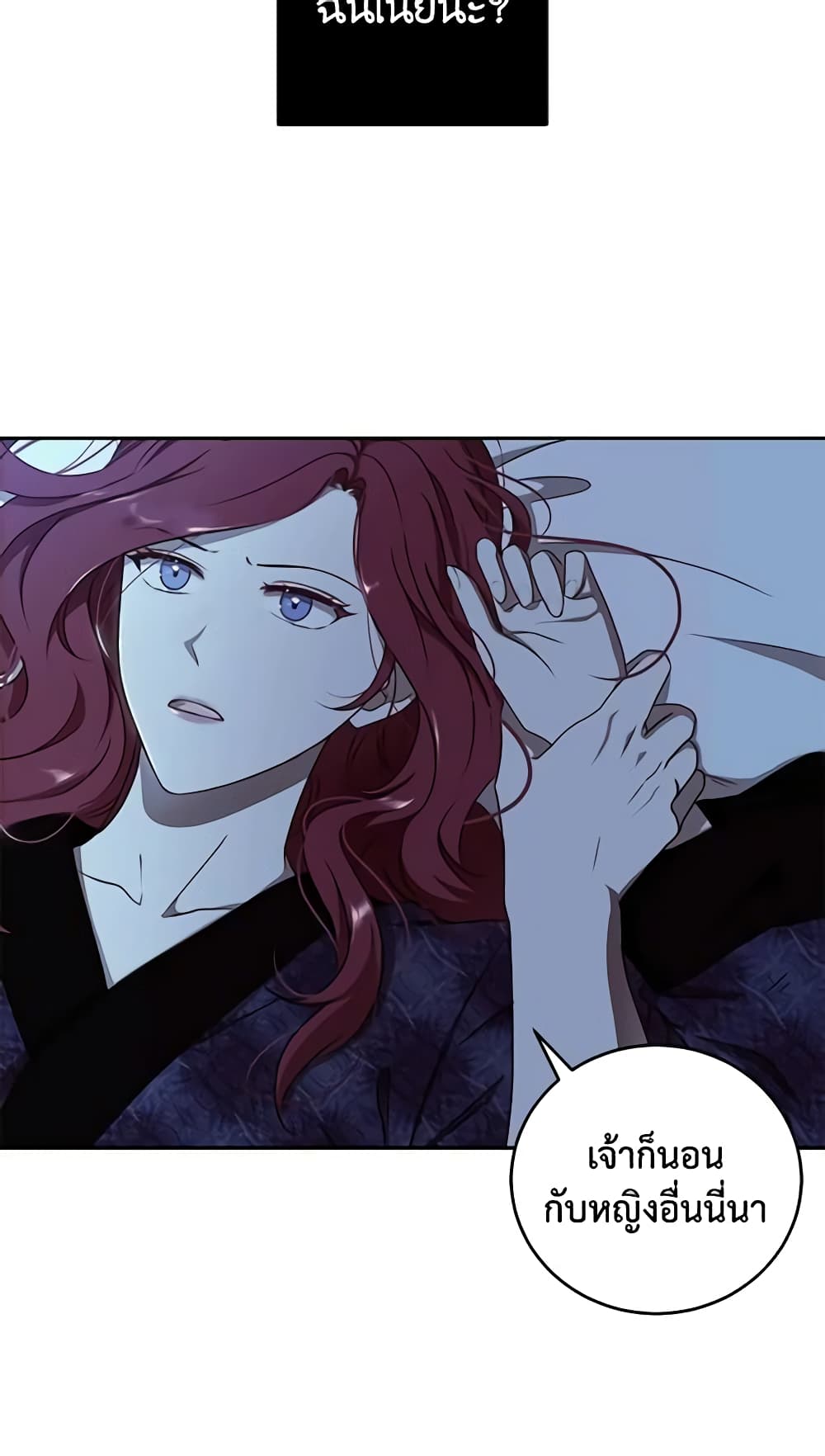I Fell Into a Reverse Harem Game page 33