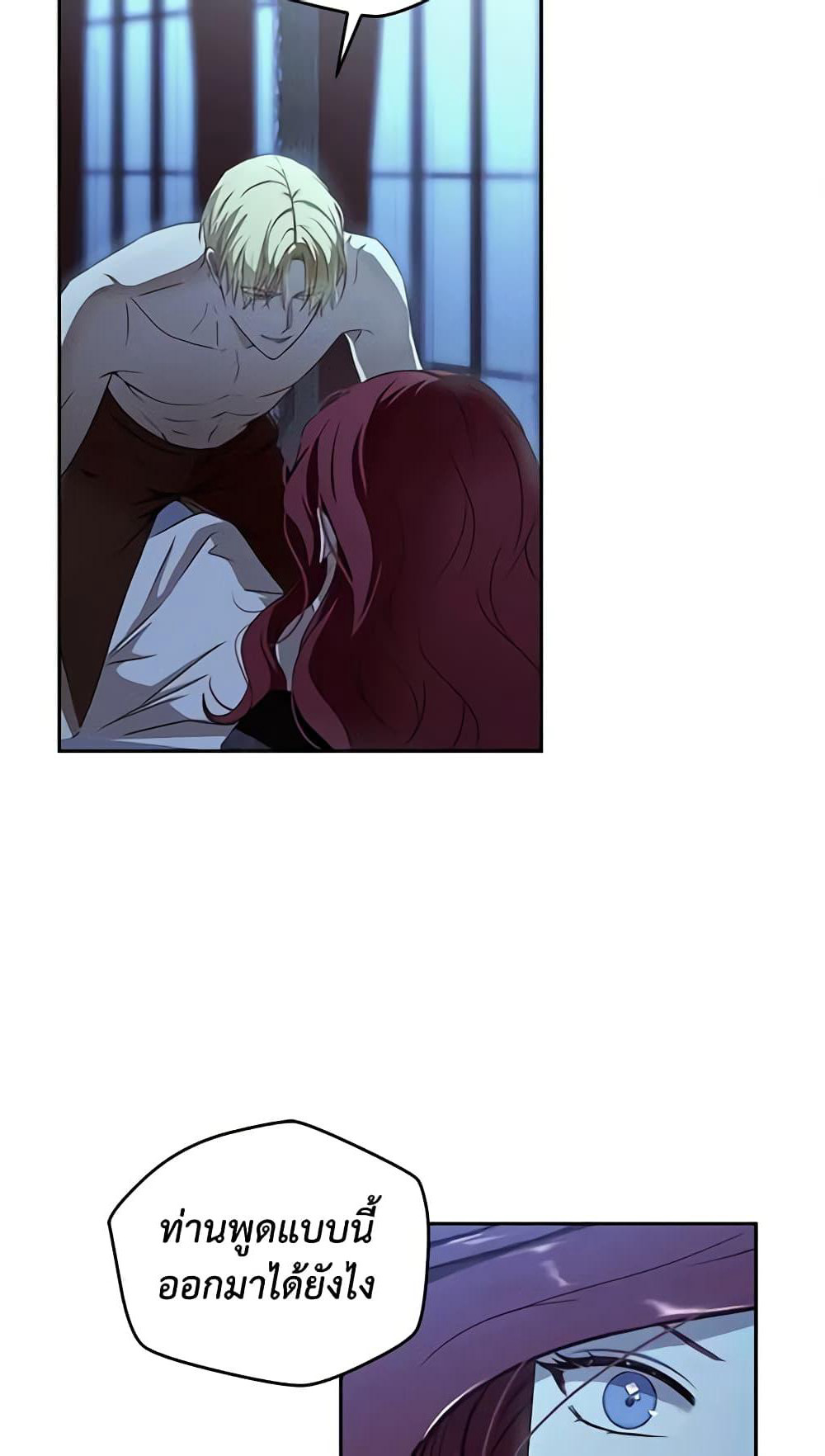 I Fell Into a Reverse Harem Game page 36