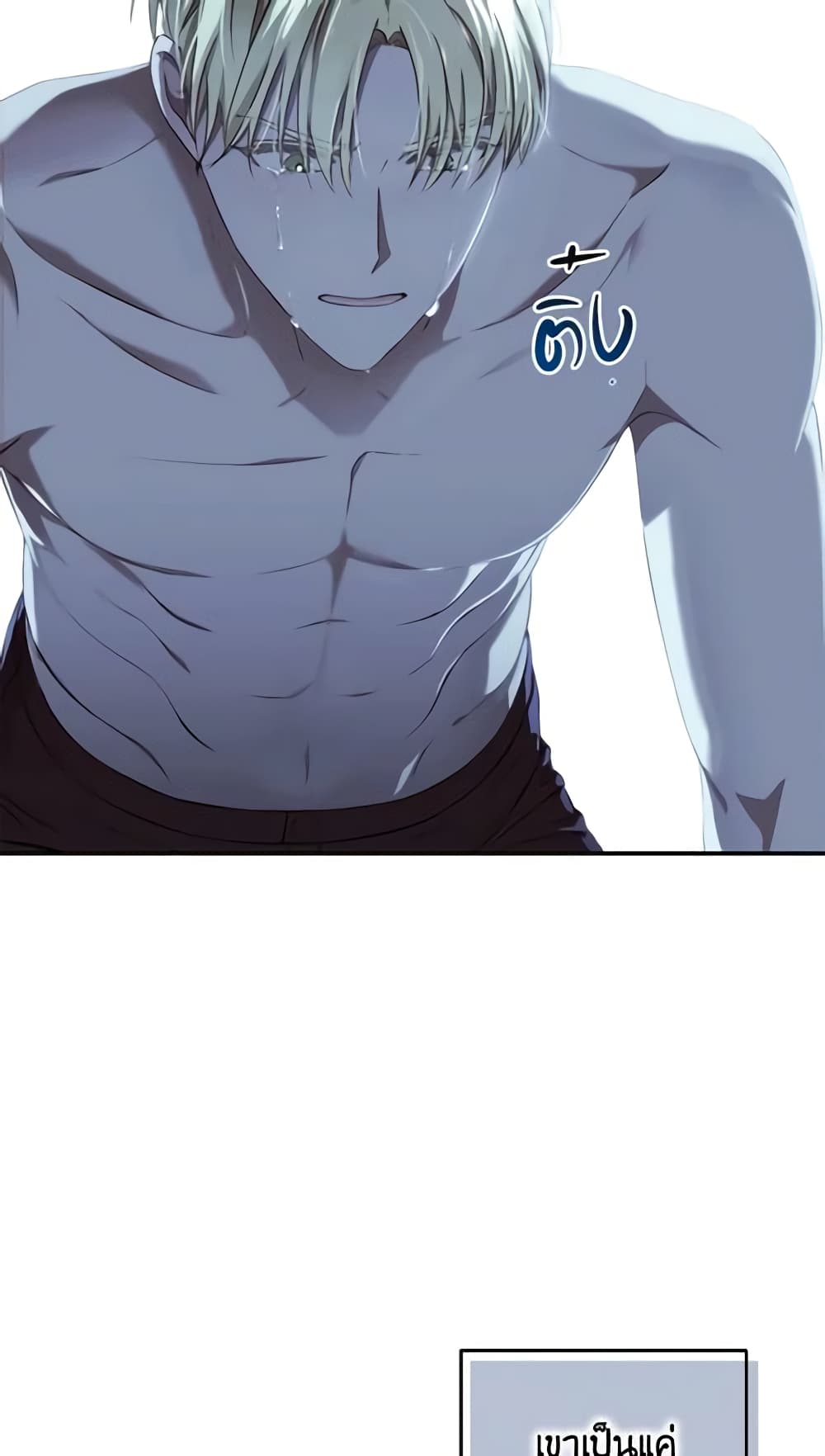 I Fell Into a Reverse Harem Game page 39