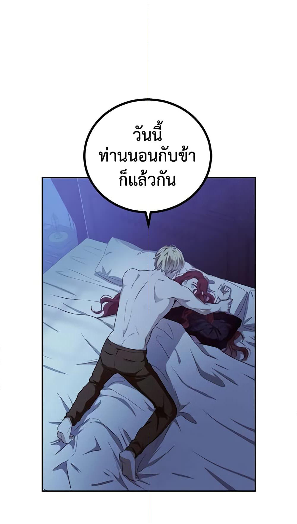 I Fell Into a Reverse Harem Game page 41