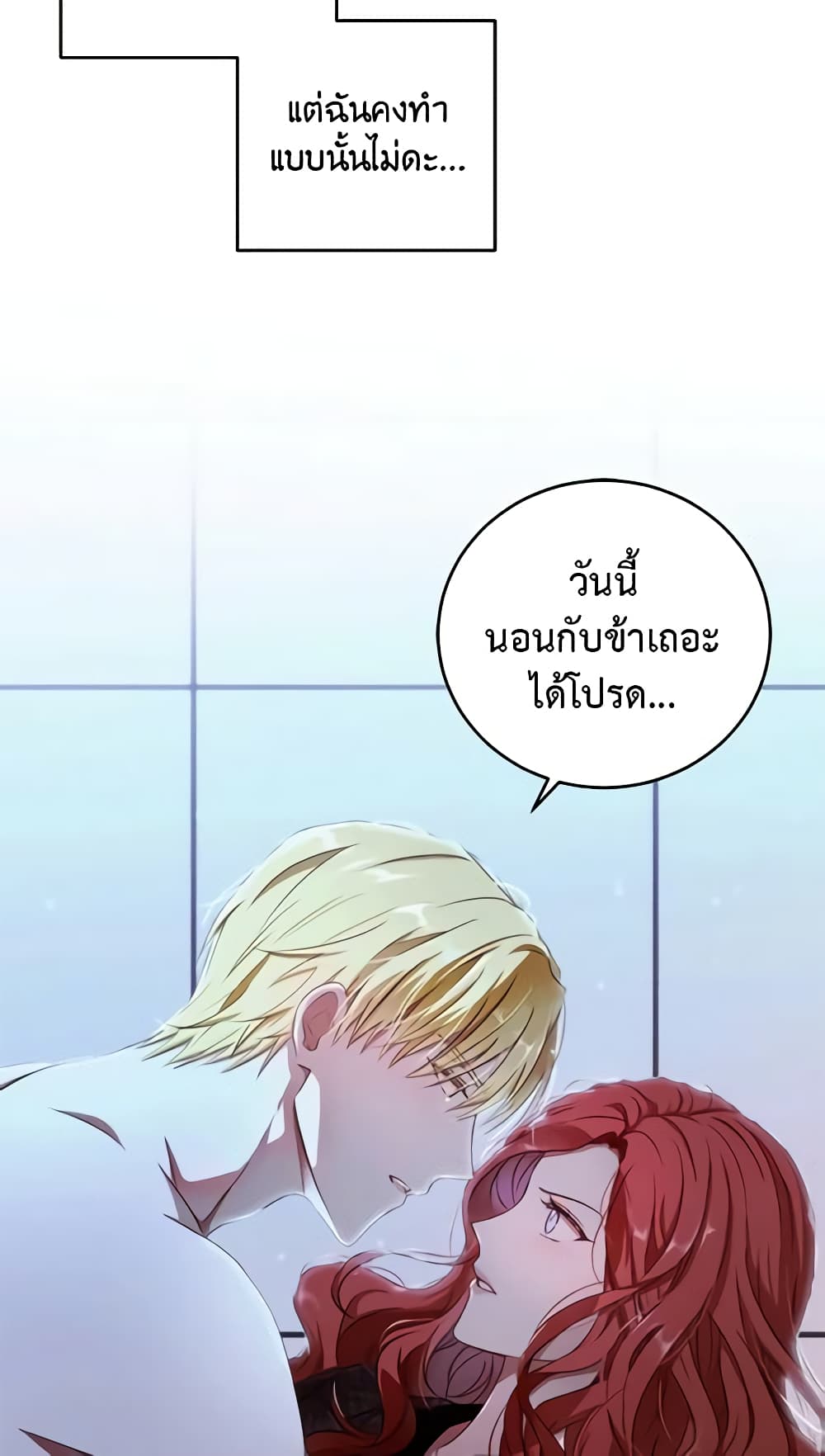 I Fell Into a Reverse Harem Game page 43